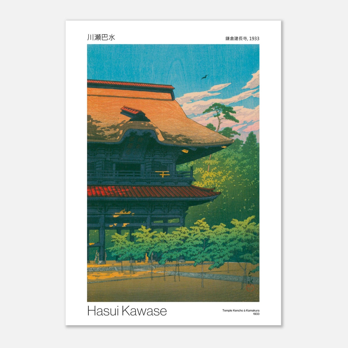Estampe Temple Kencho à Kamakura par Hasui Kawase (42x59,4 cm (A2)). Estampe japonaise représentant un temple avec un grand toit orange, entouré d'arbres verdoyants et d'un ciel bleu avec des nuages.