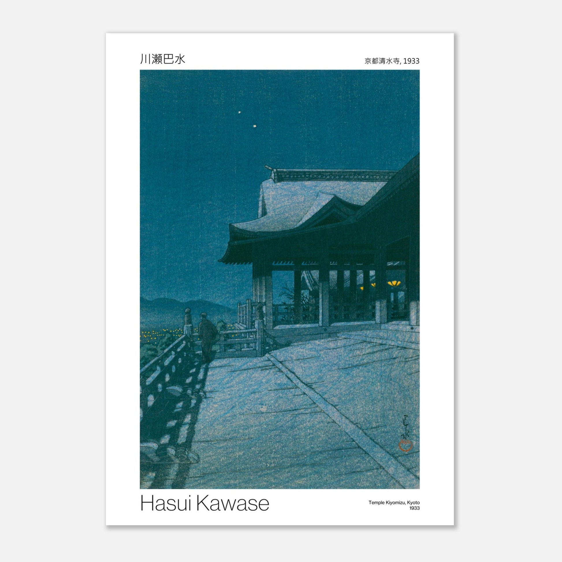 Estampe Temple Kiyomizu à Kyoto (1933) - Hasui Kawase (29,7x42 cm (A3)). Une estampe japonaise de Hasui Kawase montrant le temple Kiyomizu à Kyoto en 1933, avec un ciel nocturne étoilé et une personne sous un parapluie.