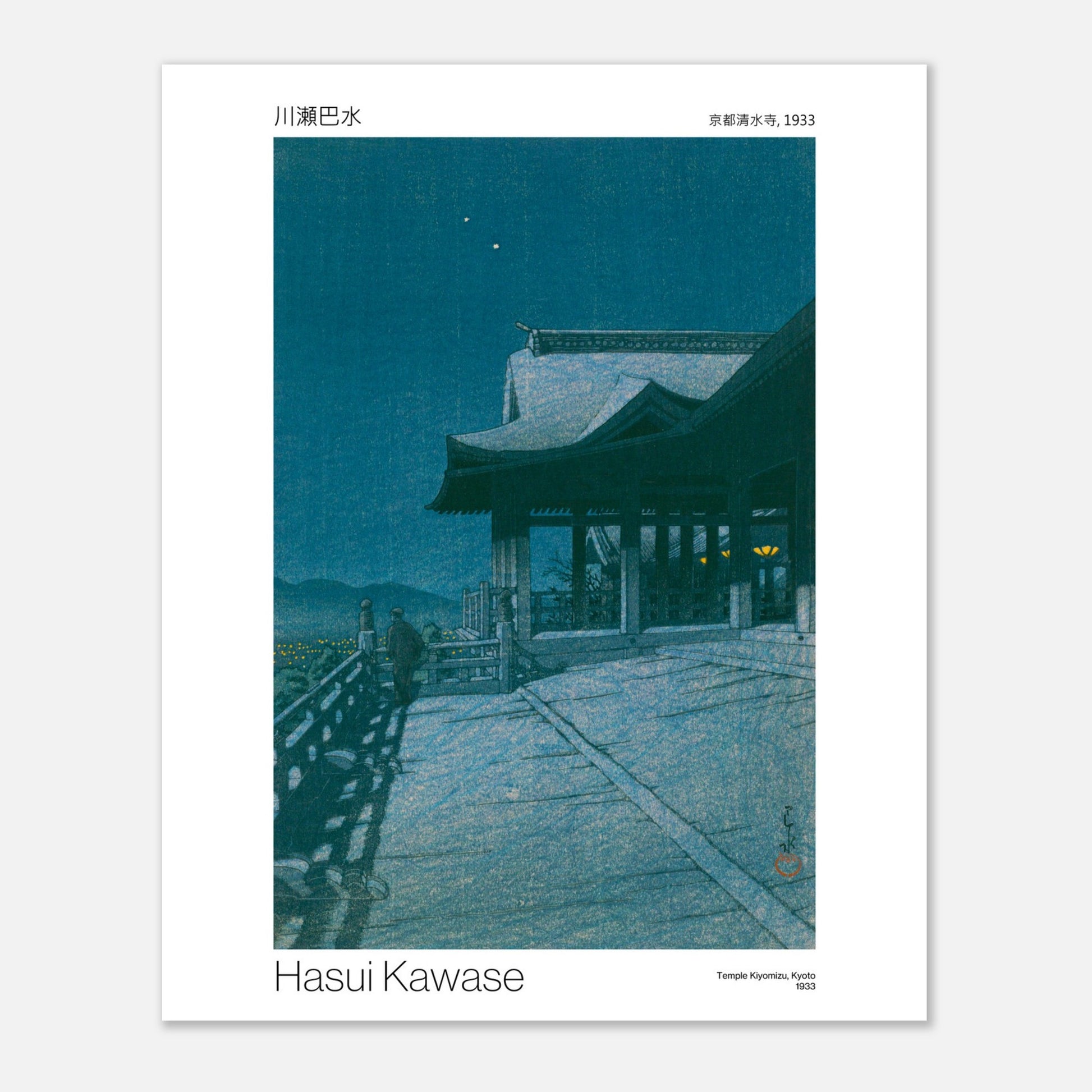 Estampe Temple Kiyomizu à Kyoto (1933) - Hasui Kawase (40x50 cm). Une estampe japonaise de Hasui Kawase montrant le temple Kiyomizu à Kyoto en 1933, avec un ciel nocturne étoilé et une personne sous un parapluie.