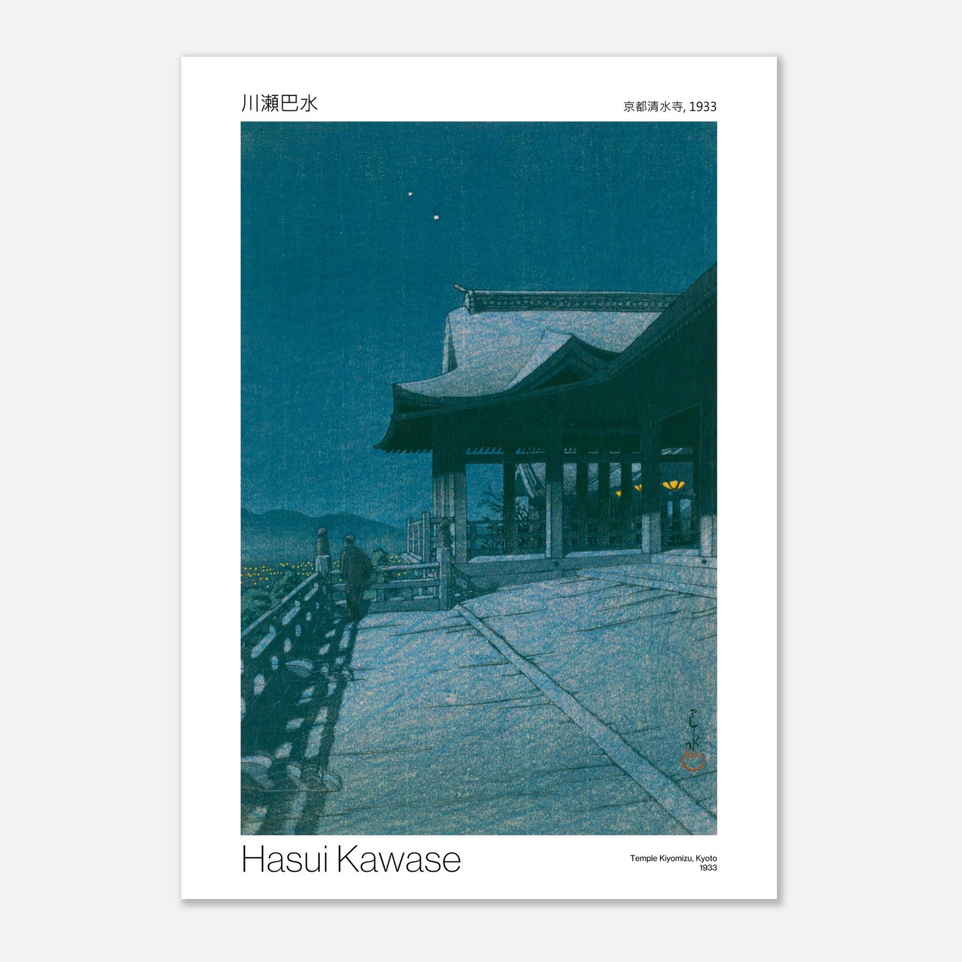 Estampe Temple Kiyomizu à Kyoto (1933) - Hasui Kawase (42x59,4 cm (A2)). Une estampe japonaise de Hasui Kawase montrant le temple Kiyomizu à Kyoto en 1933, avec un ciel nocturne étoilé et une personne sous un parapluie.