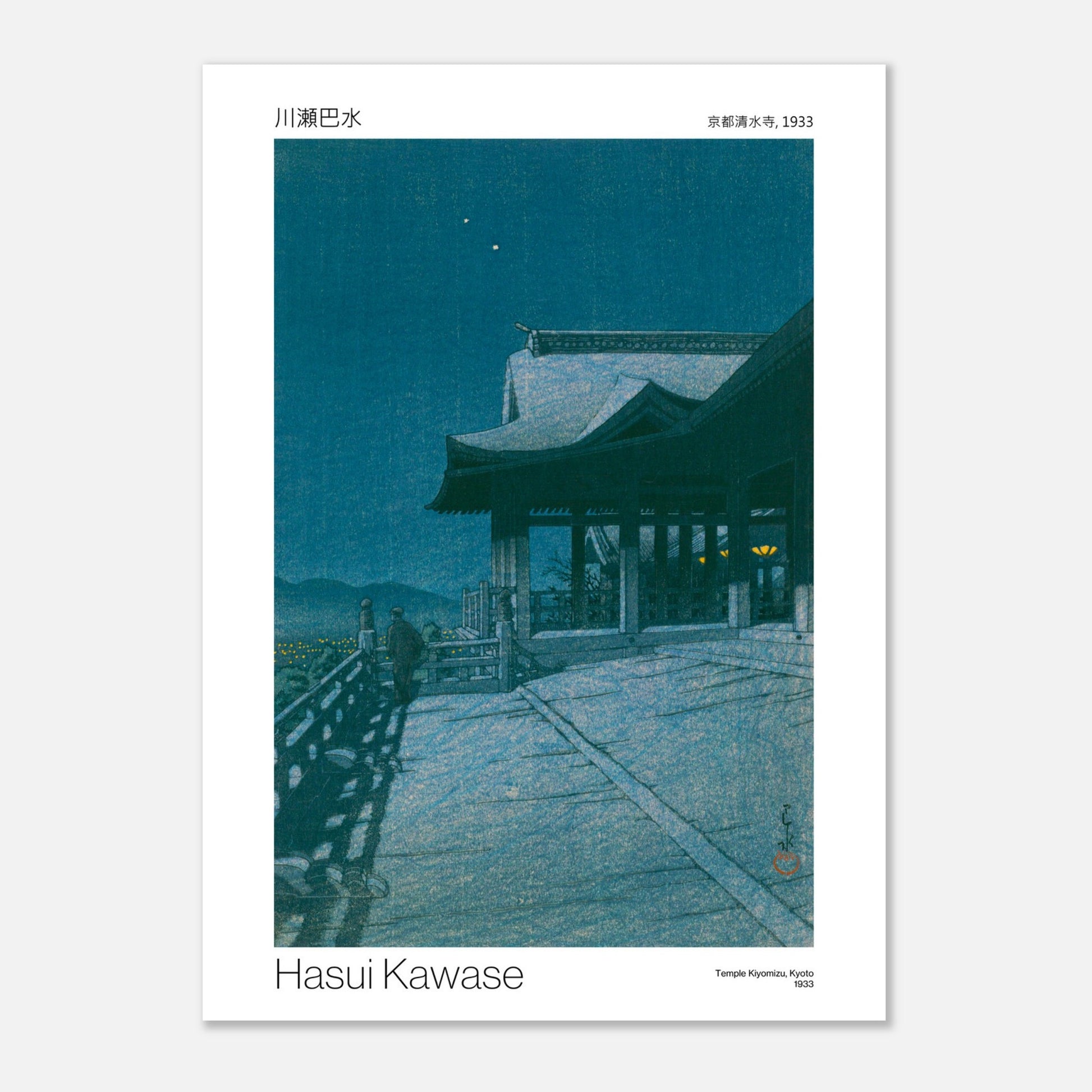 Estampe Temple Kiyomizu à Kyoto (1933) - Hasui Kawase (50x70 cm). Une estampe japonaise de Hasui Kawase montrant le temple Kiyomizu à Kyoto en 1933, avec un ciel nocturne étoilé et une personne sous un parapluie.