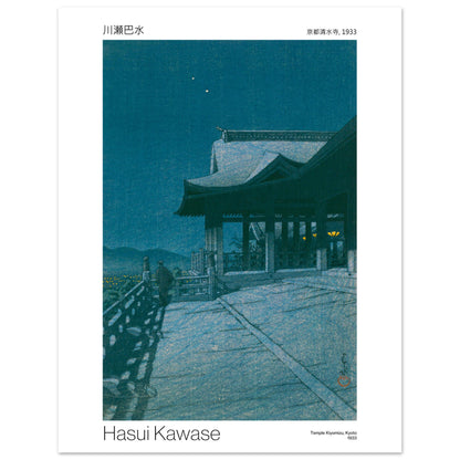 Estampe Temple Kiyomizu à Kyoto (1933) - Hasui Kawase. Une estampe japonaise de Hasui Kawase montrant le temple Kiyomizu à Kyoto en 1933, avec un ciel nocturne étoilé et une personne sous un parapluie. Image d'illustration 7