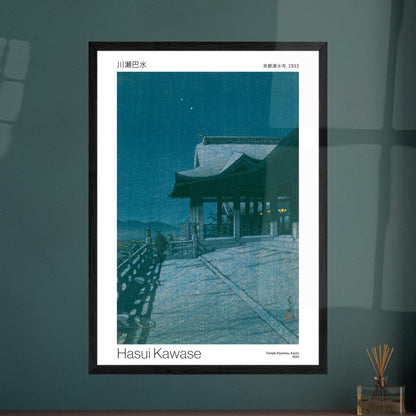 Estampe Temple Kiyomizu à Kyoto (1933) - Hasui Kawase. Une estampe japonaise de Hasui Kawase montrant le temple Kiyomizu à Kyoto en 1933, avec un ciel nocturne étoilé et une personne sous un parapluie. Image d'illustration 8