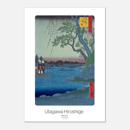Planche ukiyo-e Oumayagashi de Utagawa Hiroshige (21x29,7 cm (A4)). Gravure sur bois ukiyo-e représentant une scène de rivière au Japon avec des bateaux et des figures humaines, dans un style traditionnel.