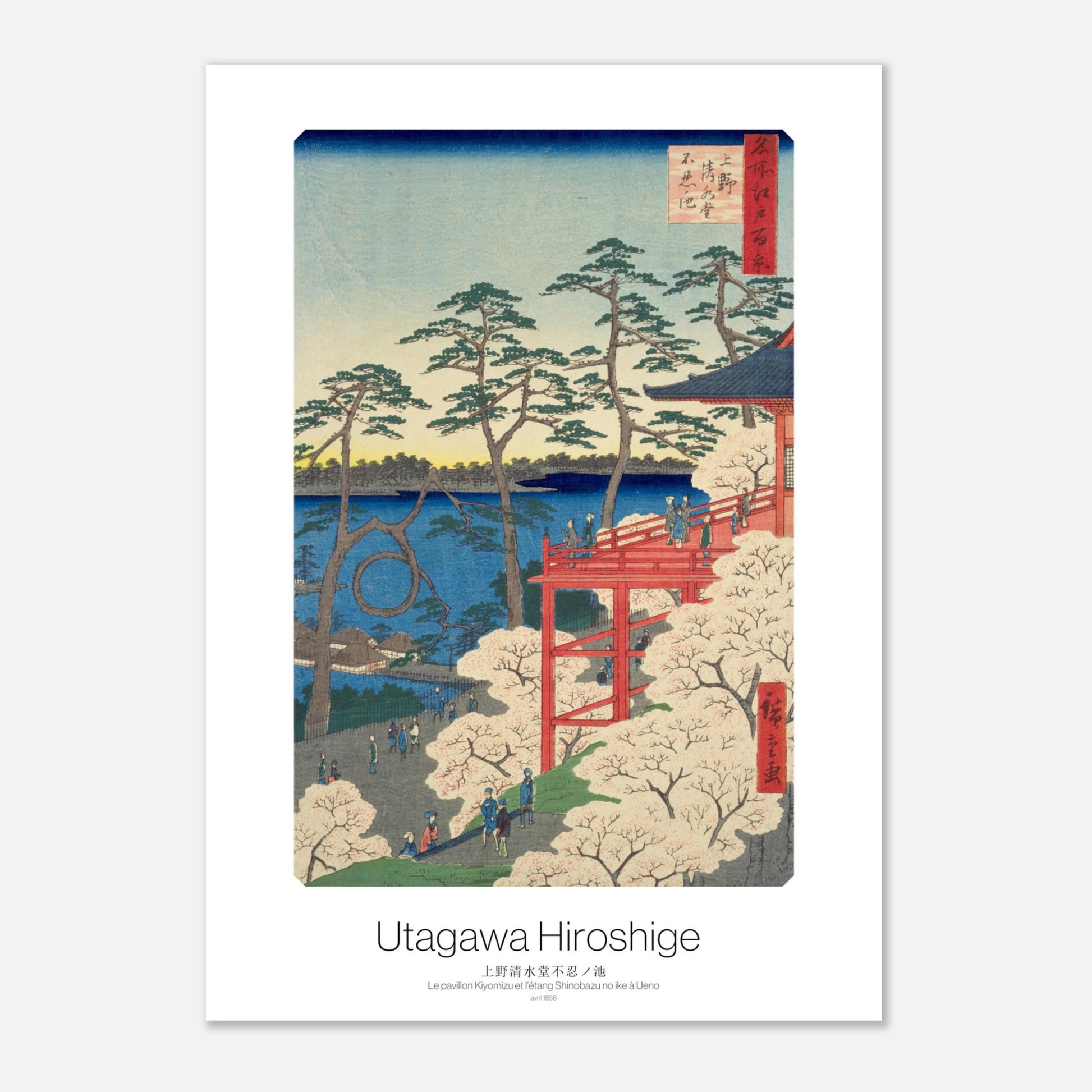 Planche ukiyo-e Le pavillon Kiyomizu et l'étang Shinobazu - Hiroshige (21x29,7 cm (A4)). Estampe japonaise ukiyo-e représentant le pavillon Kiyomizu et l'étang Shinobazu no ike, avec des cerisiers en fleurs et des pins, sous un ciel clair