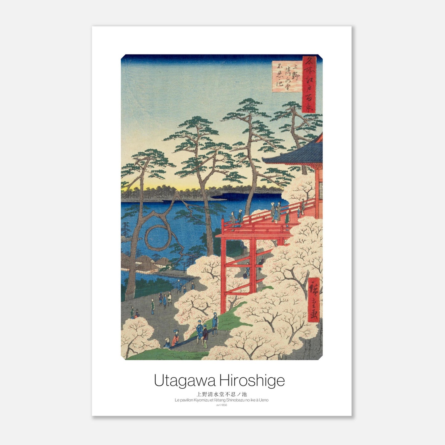 Planche ukiyo-e Le pavillon Kiyomizu et l'étang Shinobazu - Hiroshige (30x45 cm). Estampe japonaise ukiyo-e représentant le pavillon Kiyomizu et l'étang Shinobazu no ike, avec des cerisiers en fleurs et des pins, sous un ciel clair