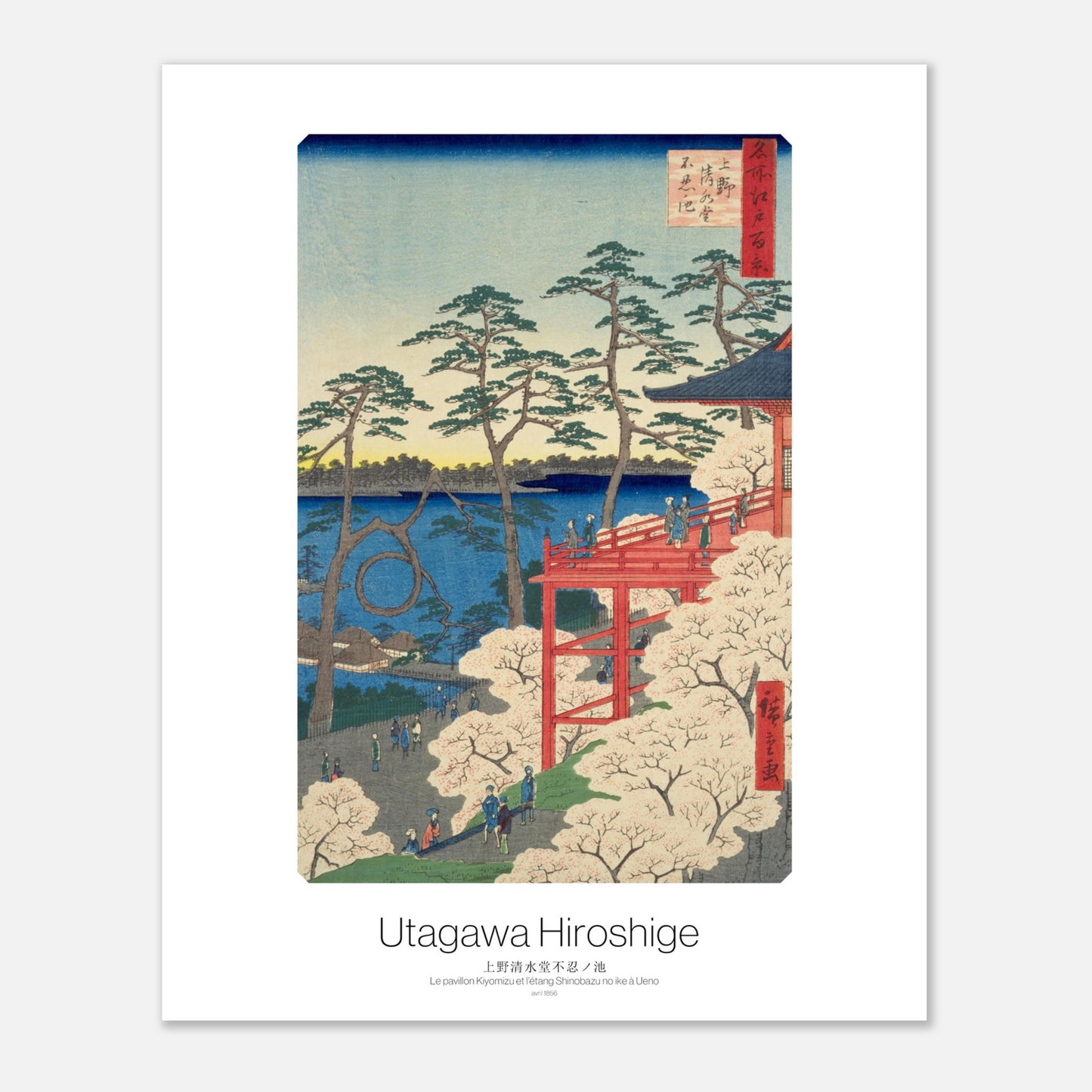 Planche ukiyo-e Le pavillon Kiyomizu et l'étang Shinobazu - Hiroshige (40x50 cm). Estampe japonaise ukiyo-e représentant le pavillon Kiyomizu et l'étang Shinobazu no ike, avec des cerisiers en fleurs et des pins, sous un ciel clair