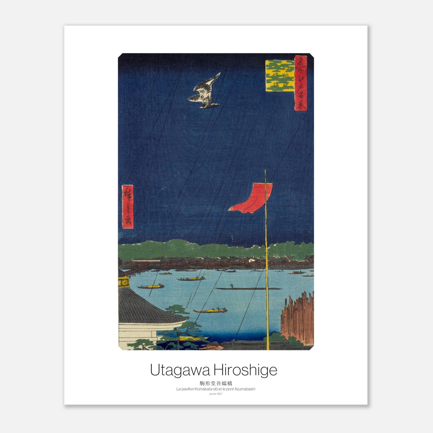 Planche ukiyo-e ancienne : Le pavillon Komakata-dō de Hiroshige (40x50 cm). Estampe ukiyo-e représentant un paysage nocturne avec un pavillon blanc, des bateaux sur l'eau, un oiseau en vol et un drapeau rouge.