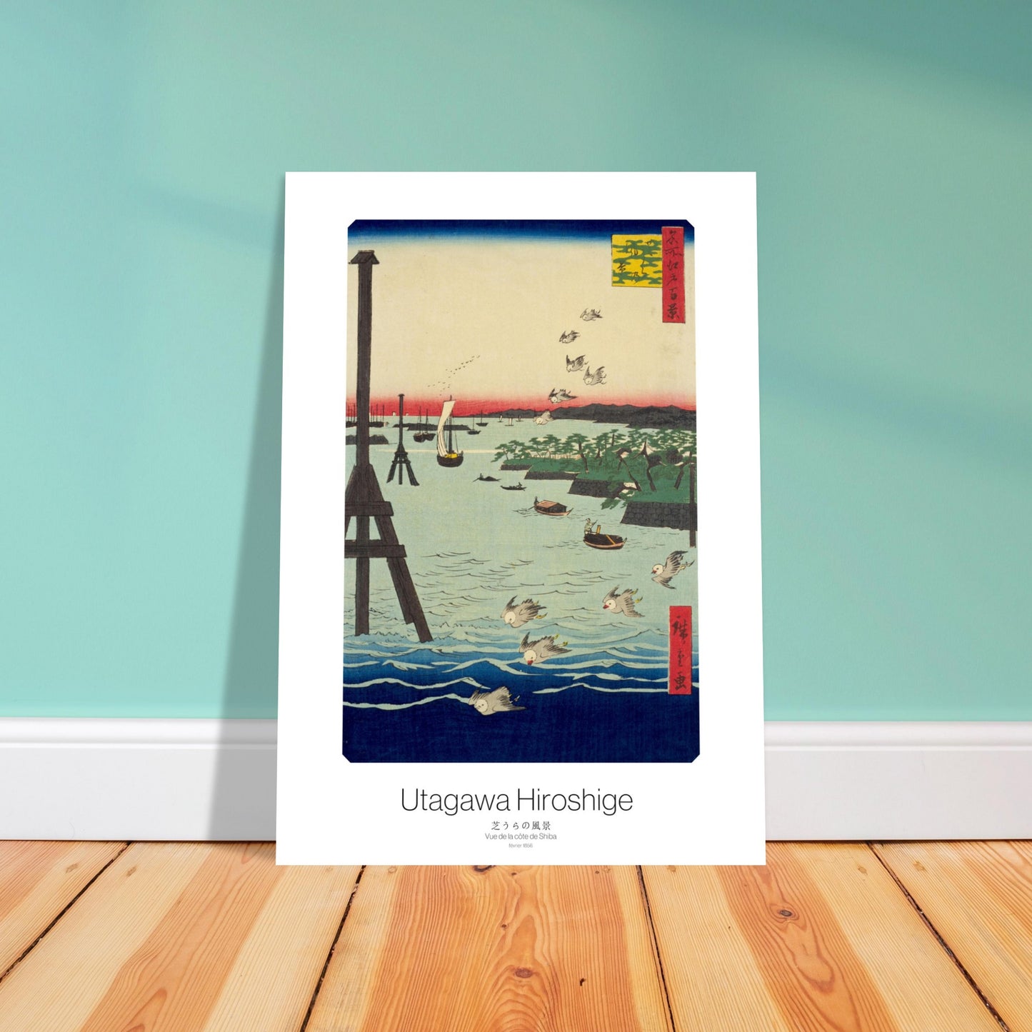 Gravure ancienne d'Hiroshige : Vue de la côte de Shiba. Gravure japonaise ukiyo-e de la côte de Shiba par Hiroshige, montrant une vue marine avec des oiseaux en vol, des voiliers, des bateaux de pêche et une structure en bois au premier plan. Image d'illustration 4