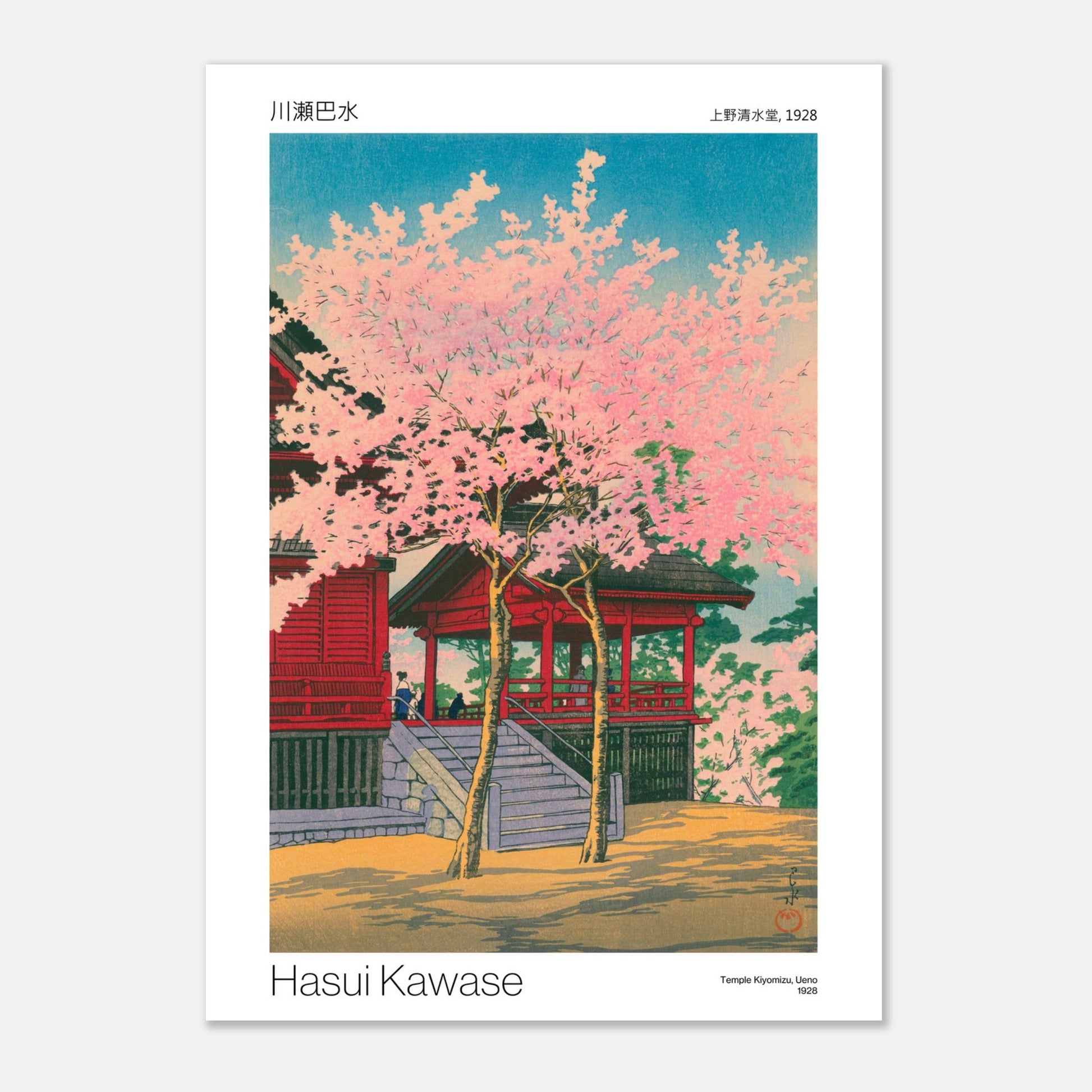 Planche japonaise : Temple Kiyomizu à Ueno par Hasui Kawase (21x29,7 cm (A4)). Gravure japonaise de Hasui Kawase montrant un temple aux couleurs vives entouré de cerisiers en fleurs, sous un ciel bleu clair.