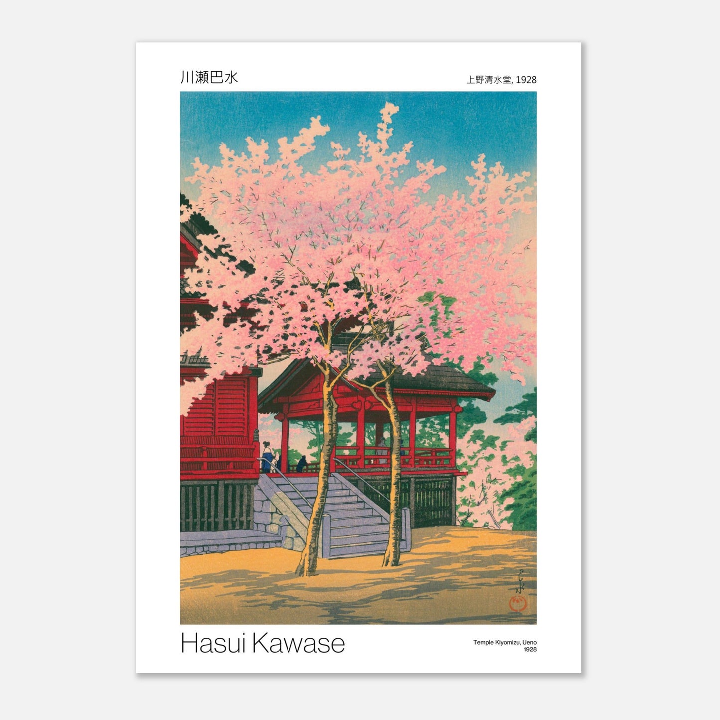Planche japonaise : Temple Kiyomizu à Ueno par Hasui Kawase (42x59,4 cm (A2)). Gravure japonaise de Hasui Kawase montrant un temple aux couleurs vives entouré de cerisiers en fleurs, sous un ciel bleu clair.