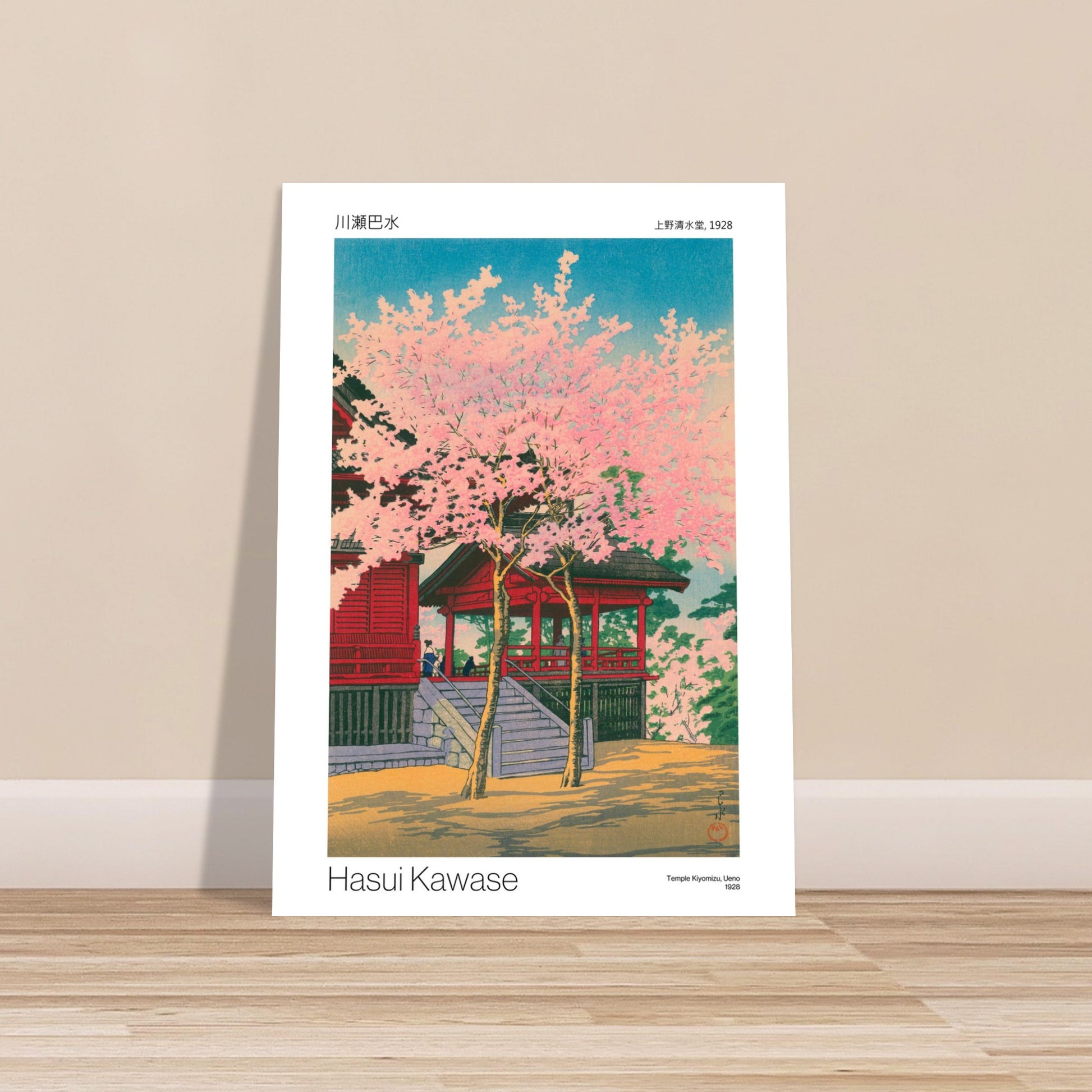 Planche japonaise : Temple Kiyomizu à Ueno par Hasui Kawase. Gravure japonaise de Hasui Kawase montrant un temple aux couleurs vives entouré de cerisiers en fleurs, sous un ciel bleu clair. Image d'illustration 9
