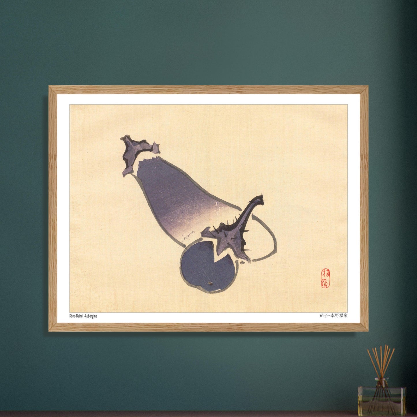 Illustration Botanique d'une Aubergine par l'artiste japonais Kōno Bairei. Illustration d'une aubergine avec sa tige et ses feuilles, peinte dans un style japonais épuré. Image d'illustration 5