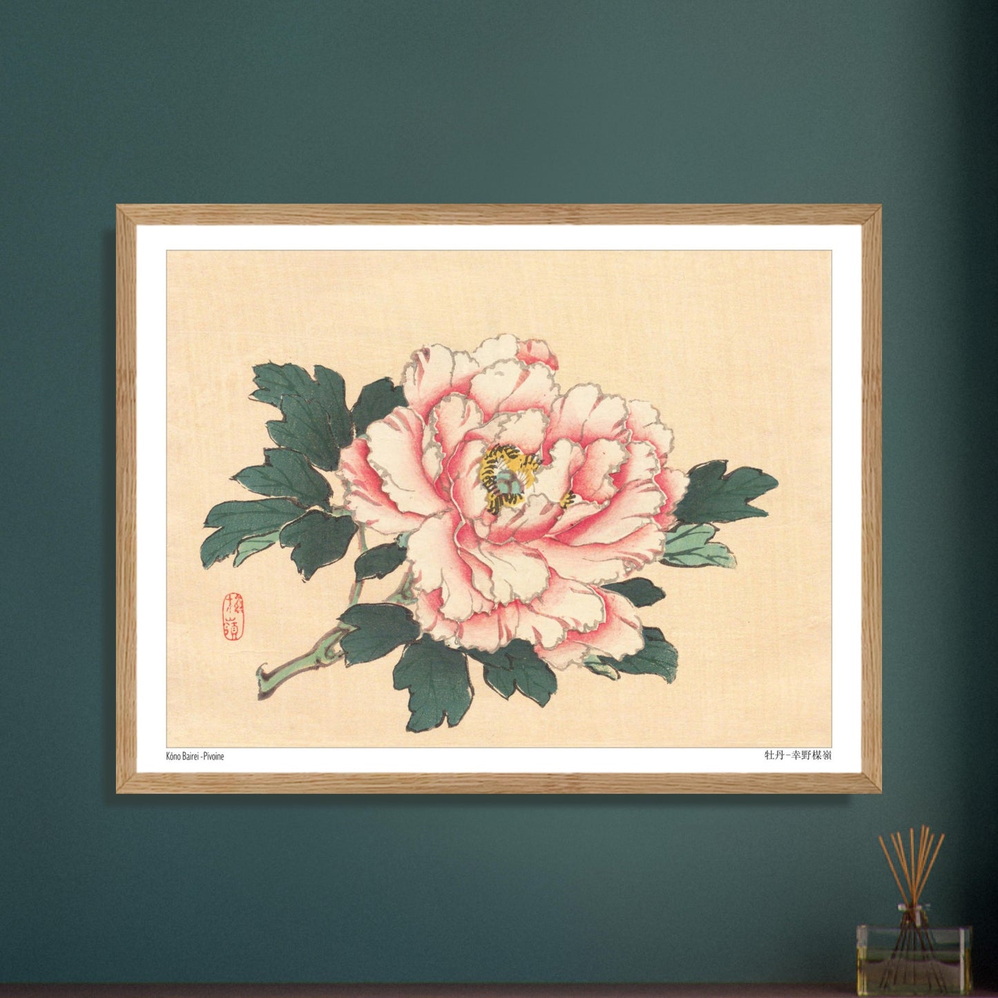 Planche Botanique Ancienne : Pivoine Rose par Kōno Bairei. Illustration botanique de Kōno Bairei d'une pivoine rose avec des feuilles vertes, sur fond beige. Image d'illustration 5