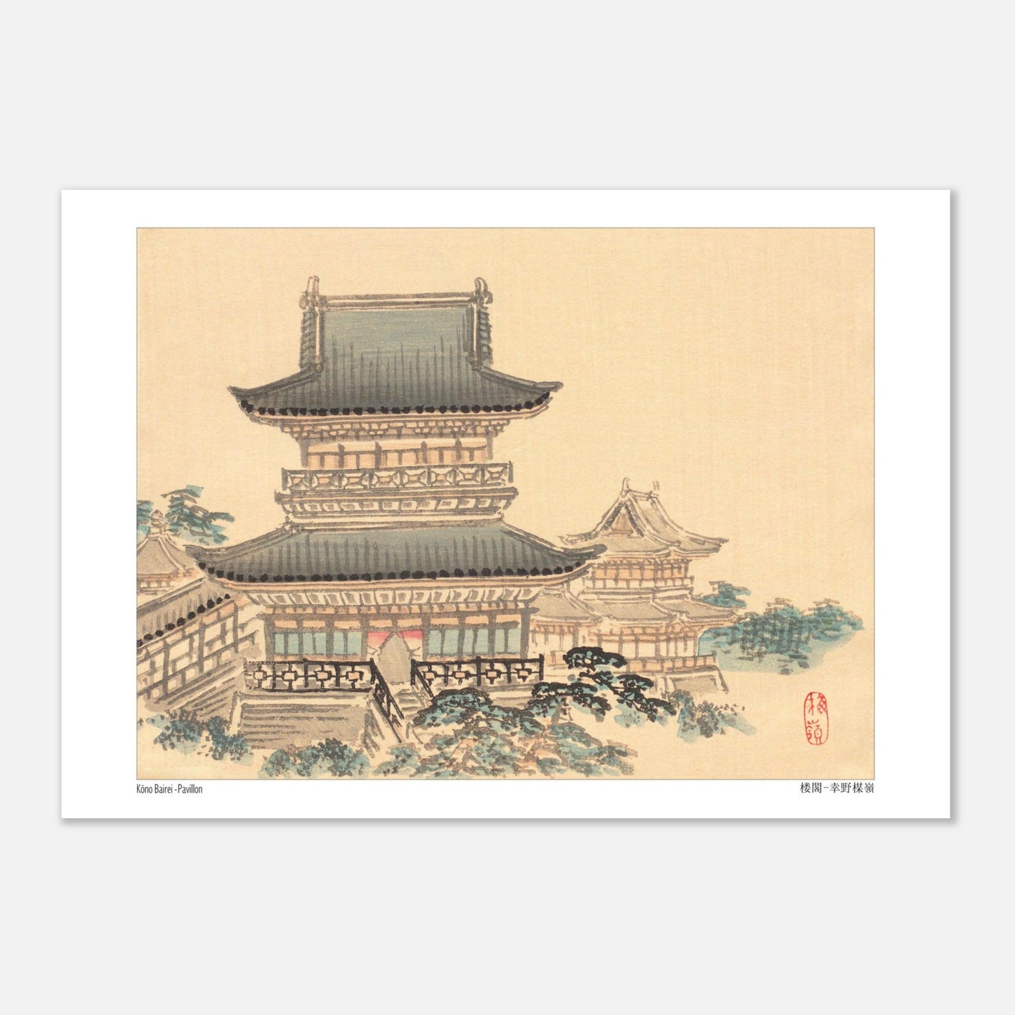 Illustration japonaise d'un pavillon traditionnel par Kōno Bairei (29,7x42 cm (A3)). Une illustration japonaise par Kōno Bairei représentant un pavillon traditionnel.