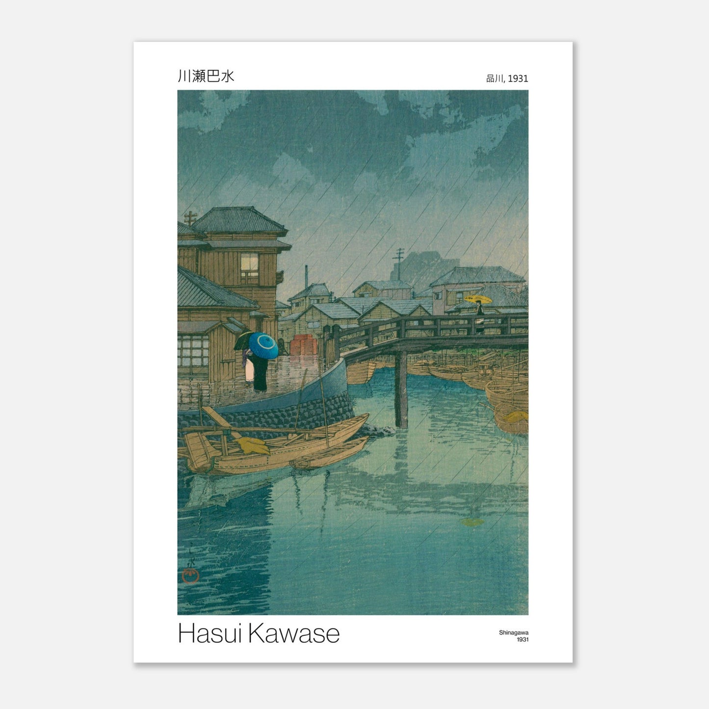 Illustration japonaise : Scène de pluie à Shinagawa par Hasui Kawase (42x59,4 cm (A2)). Gravure japonaise de Hasui Kawase représentant une scène sous la pluie avec des parapluies, des bateaux sur un canal et des maisons traditionnelles.