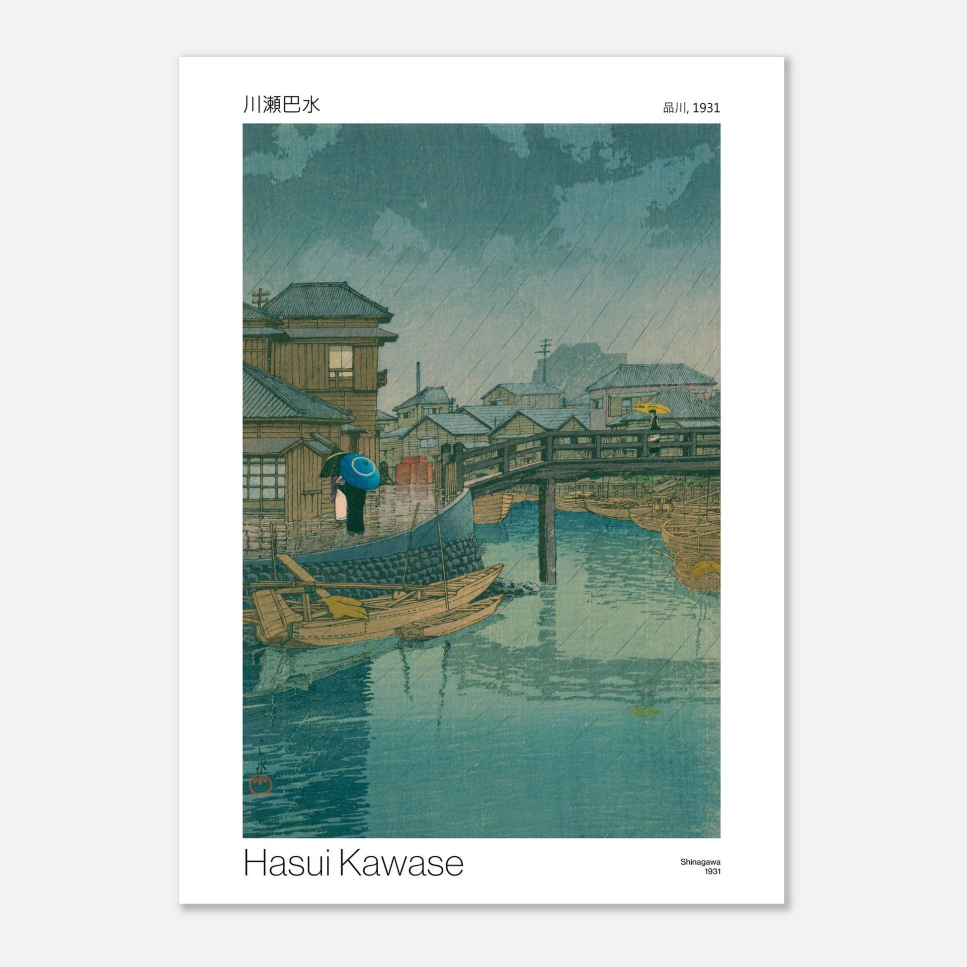 Illustration japonaise : Scène de pluie à Shinagawa par Hasui Kawase (50x70 cm). Gravure japonaise de Hasui Kawase représentant une scène sous la pluie avec des parapluies, des bateaux sur un canal et des maisons traditionnelles.