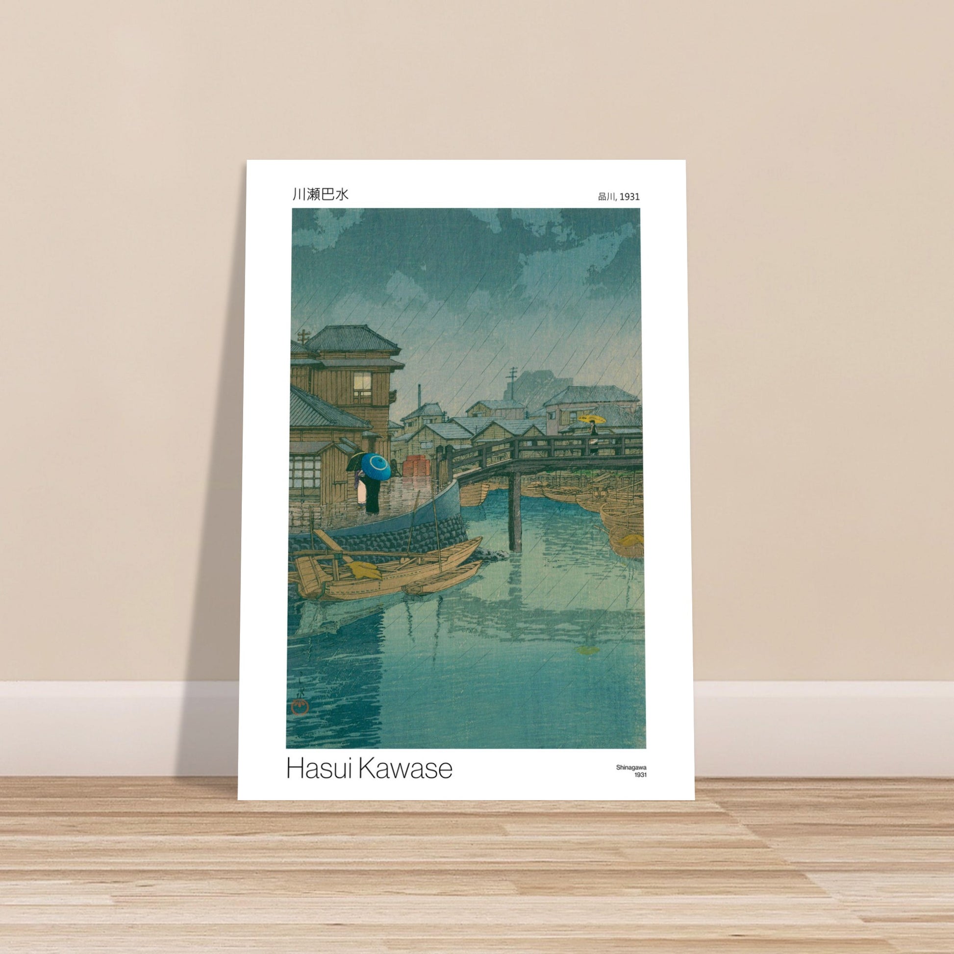 Illustration japonaise : Scène de pluie à Shinagawa par Hasui Kawase. Gravure japonaise de Hasui Kawase représentant une scène sous la pluie avec des parapluies, des bateaux sur un canal et des maisons traditionnelles. Image d'illustration 7