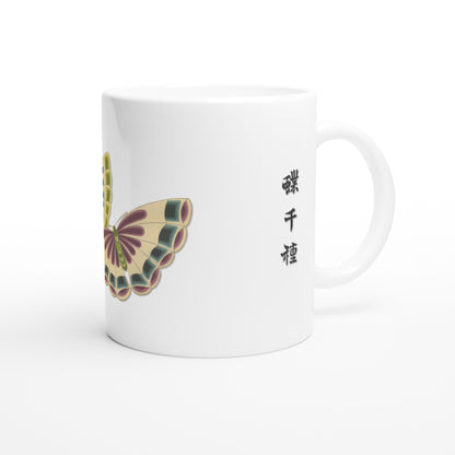 Illustration de papillon stylisé aux motifs d'ombrelles par Sekka (Default Title). Mug blanc décoré d'un grand papillon aux ailes stylisées dans des tons pastel de beige, de vert et de pourpre, avec des motifs concentriques rappelant des ombrelles japonaises.