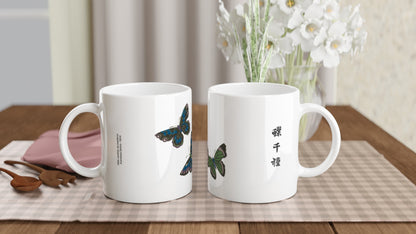 Illustration de papillons aux ailes compartimentées, Kamisaka Sekka. Mug blanc orné de papillons aux ailes vertes ornées de motifs noirs rappelant des vitraux, avec des accents bleus et roses, et des inscriptions japonaises noires. Image d'illustration 2