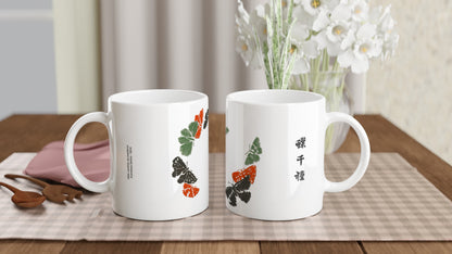Illustration de papillons en aplats vert et rouge par Kamisaka Sekka. Une tasse blanche décorée de papillons aux ailes abstraites, vertes, rouges et noires, avec des inscriptions en japonais sur le côté. Image d'illustration 2