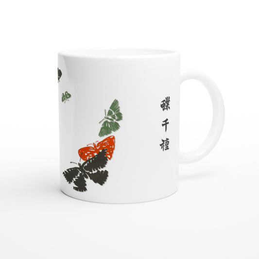 Illustration de papillons en aplats vert et rouge par Kamisaka Sekka (Default Title). Une tasse blanche décorée de papillons aux ailes abstraites, vertes, rouges et noires, avec des inscriptions en japonais sur le côté.