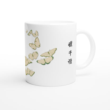 Illustration de papillons blancs et verts - Kamisaka Sekka (Default Title). Mug blanc orné d'une composition de papillons aux ailes jaune pâle et bordées de vert, avec des motifs subtils et un texte calligraphié en noir.