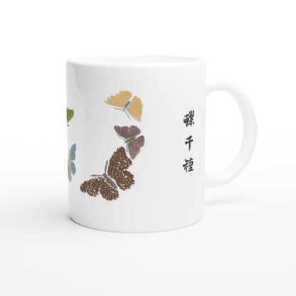 Illustration de papillons aux motifs hachurés, Kamisaka Sekka (Default Title). Mug blanc orné d'un groupement de papillons aux ailes stylisées et hachurées, dans des tons de jaune, bleu, pourpre et brun.