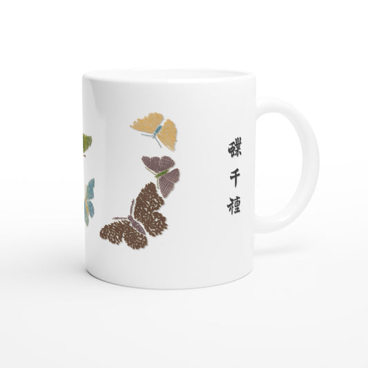 Illustration de papillons aux motifs hachurés, Kamisaka Sekka (Default Title). Mug blanc orné d'un groupement de papillons aux ailes stylisées et hachurées, dans des tons de jaune, bleu, pourpre et brun.