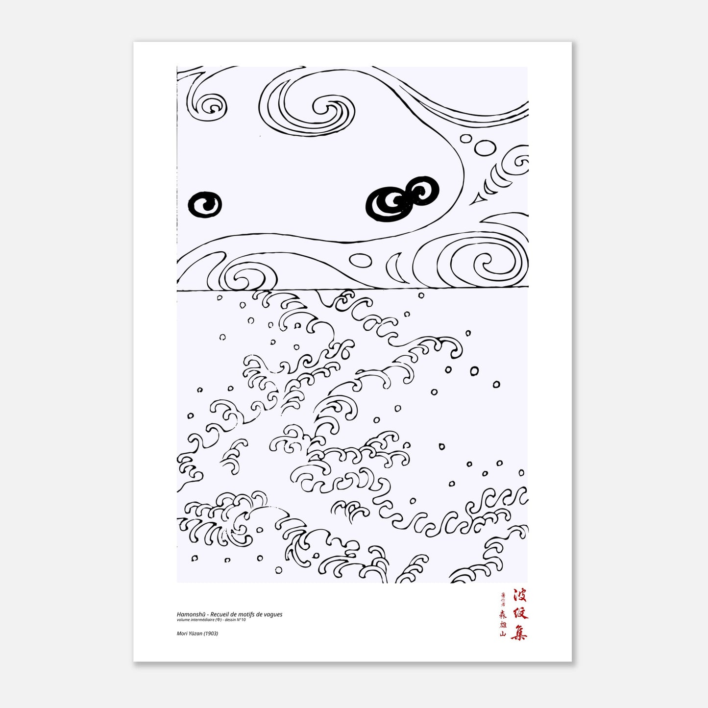 Motif N°10 du volume intermédiaire (中) du recueil Hamonshū, par Mori Yūzan - Taille 21x29,7 cm (A4)