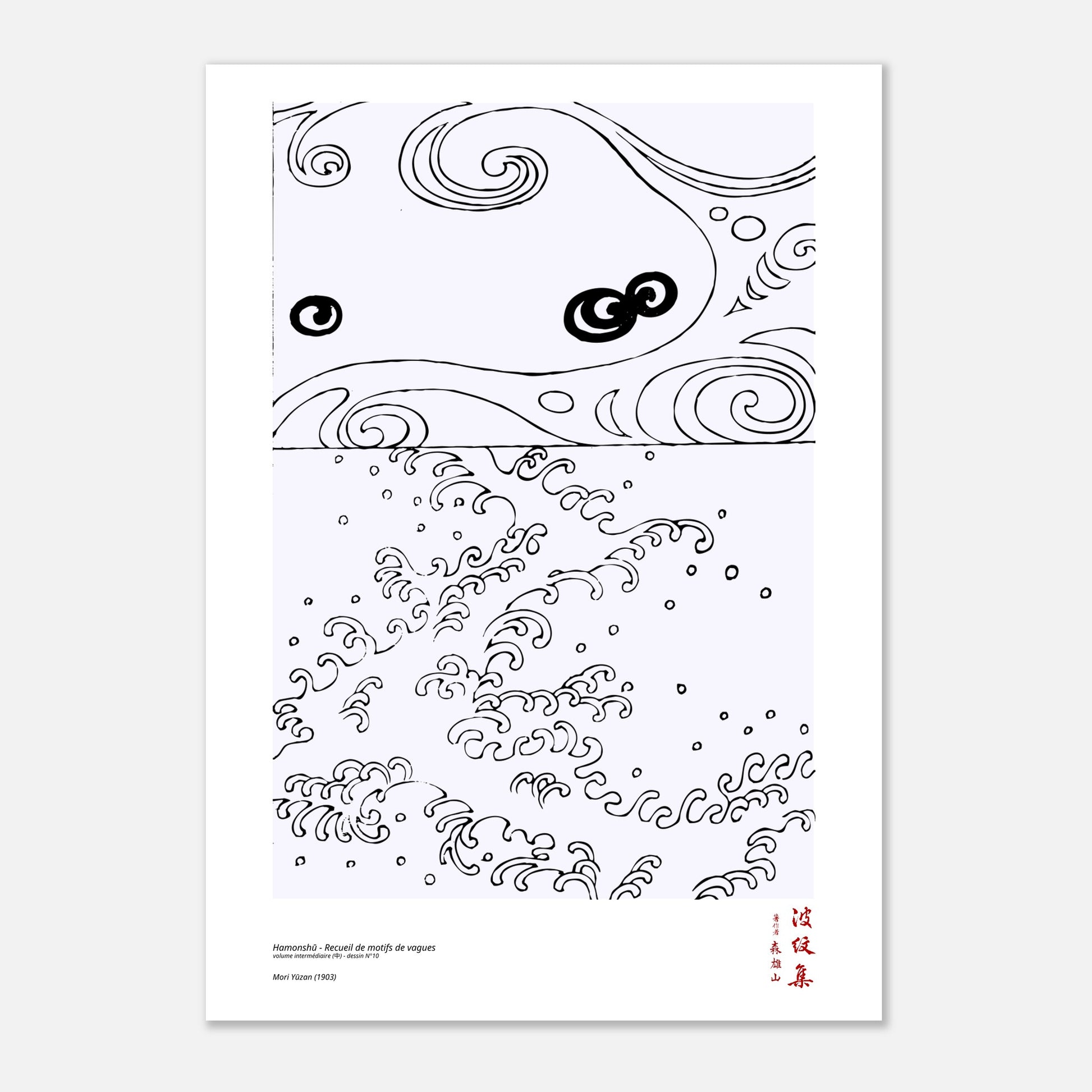 Motif N°10 du volume intermédiaire (中) du recueil Hamonshū, par Mori Yūzan - Taille 21x29,7 cm (A4)