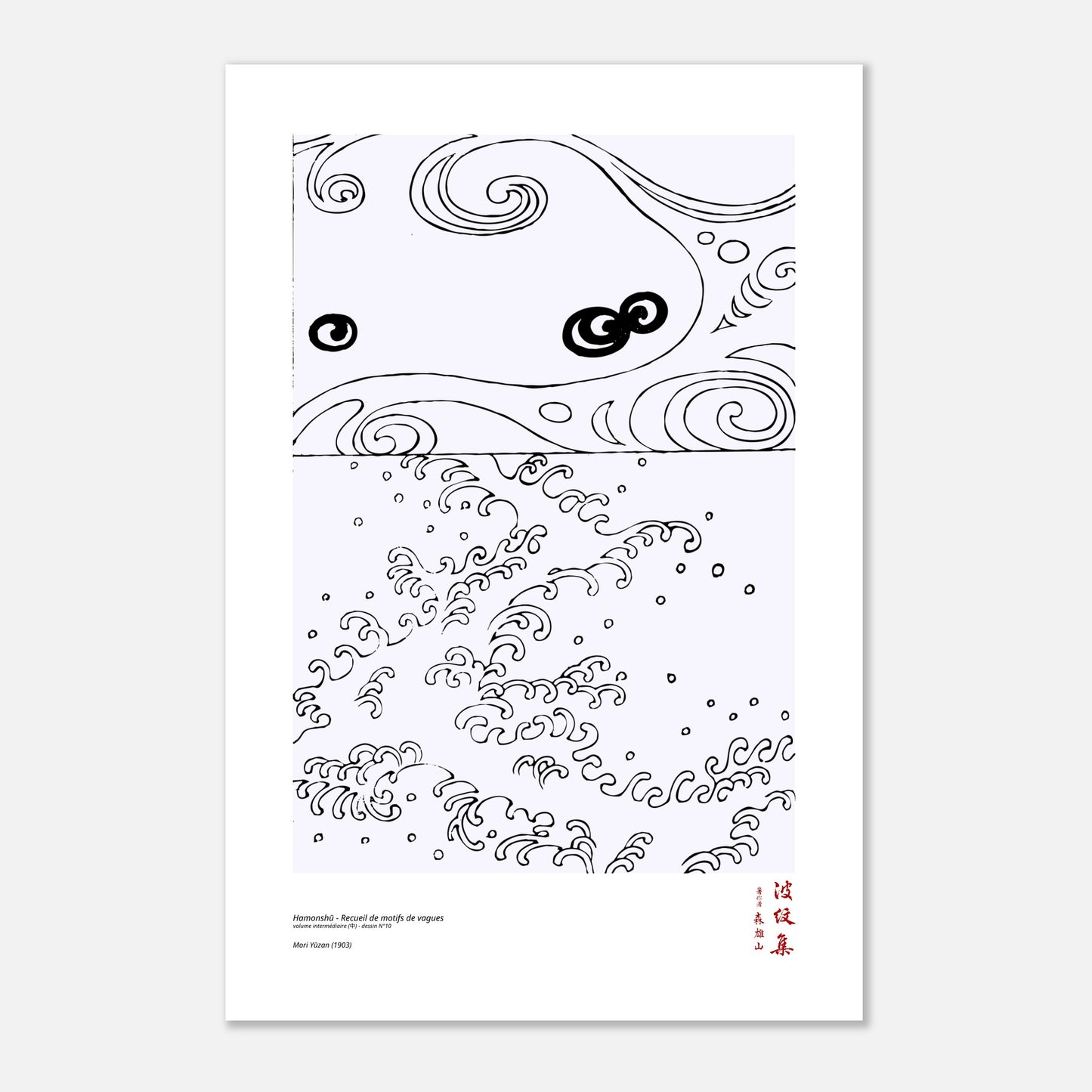 Motif N°10 du volume intermédiaire (中) du recueil Hamonshū, par Mori Yūzan - Taille 40x60 cm