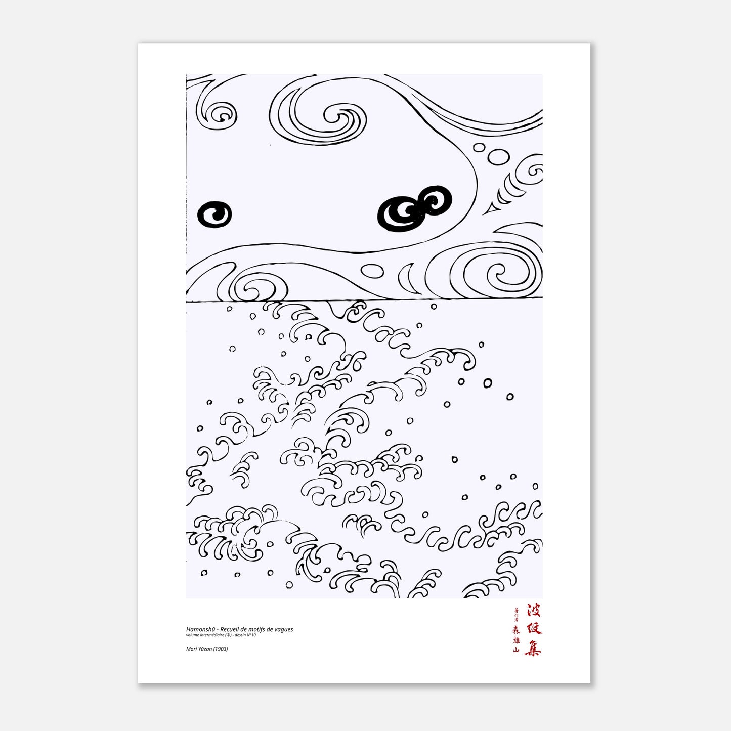 Motif N°10 du volume intermédiaire (中) du recueil Hamonshū, par Mori Yūzan - Taille 42x59,4 cm (A2)