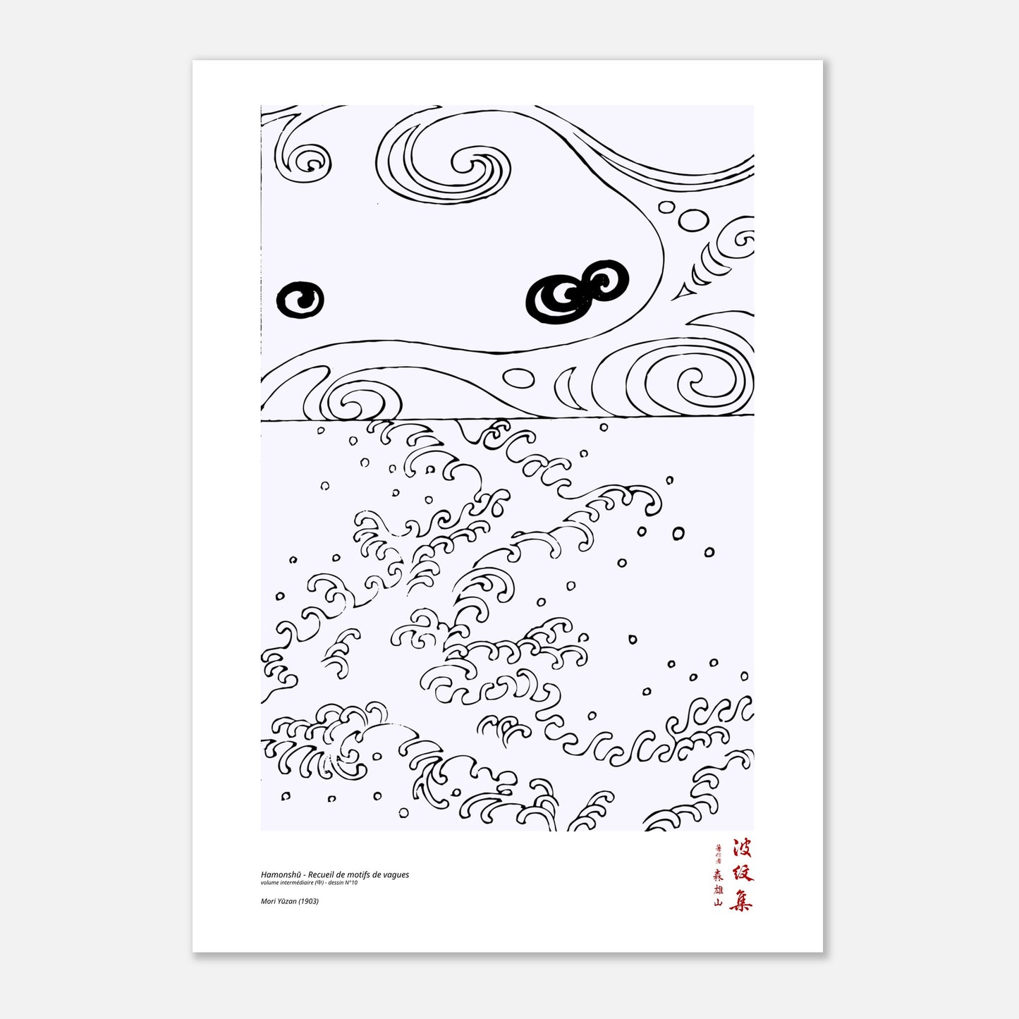 Motif N°10 du volume intermédiaire (中) du recueil Hamonshū, par Mori Yūzan - Taille 59,4x84,1 cm (A1)