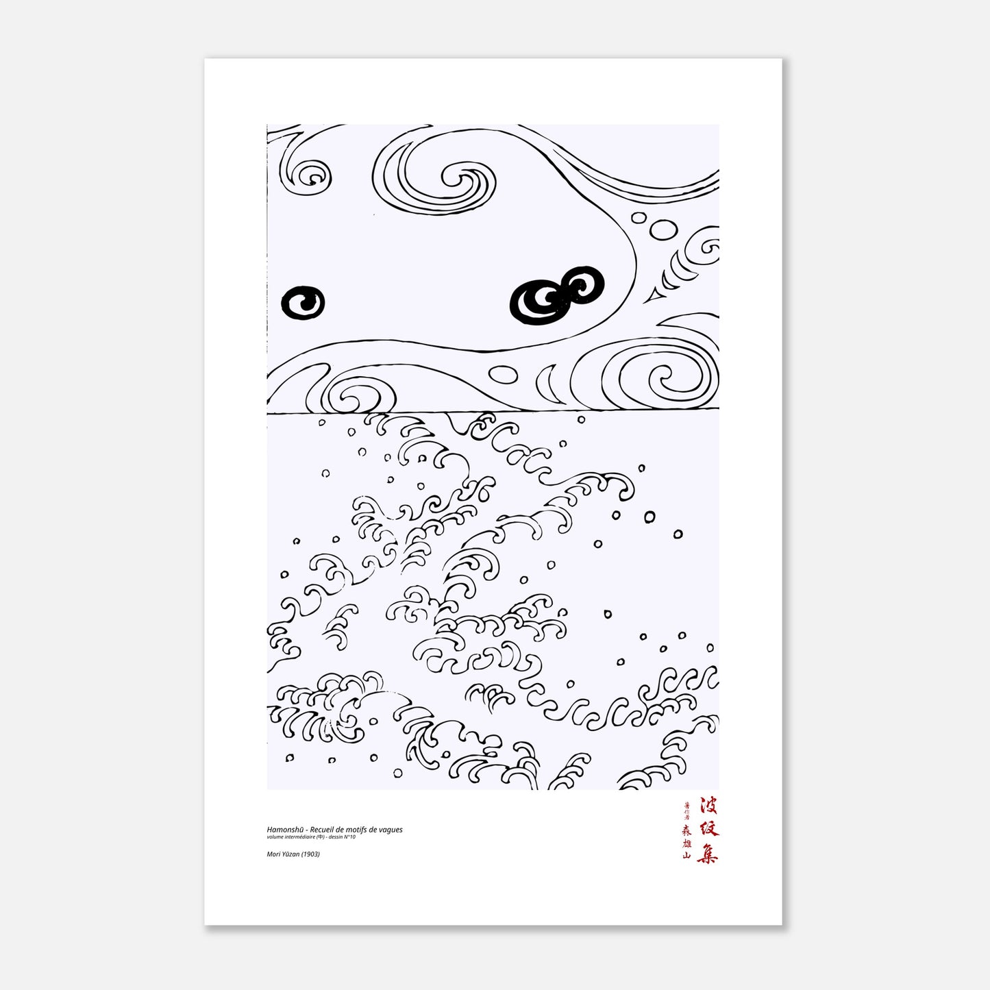 Motif N°10 du volume intermédiaire (中) du recueil Hamonshū, par Mori Yūzan - Taille 60x90 cm