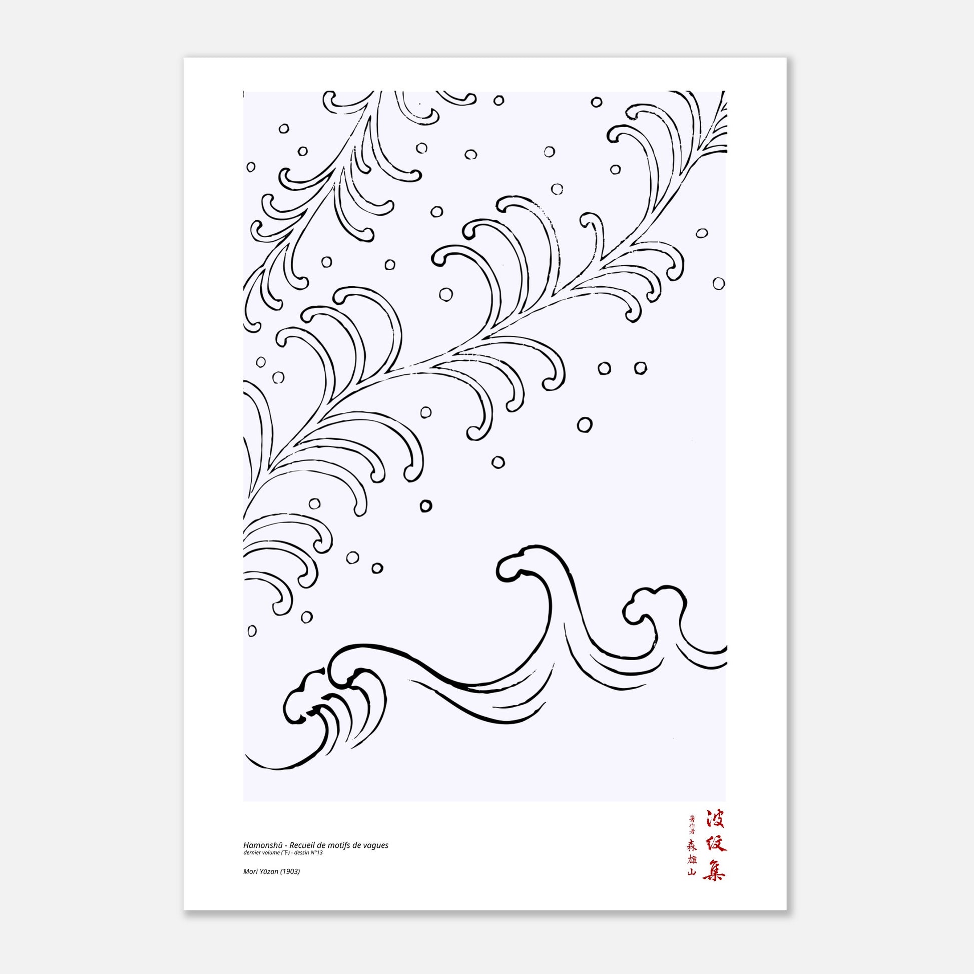 Motif N°13 du dernier volume (下) du recueil Hamonshū, par Mori Yūzan - Taille 21x29,7 cm (A4)