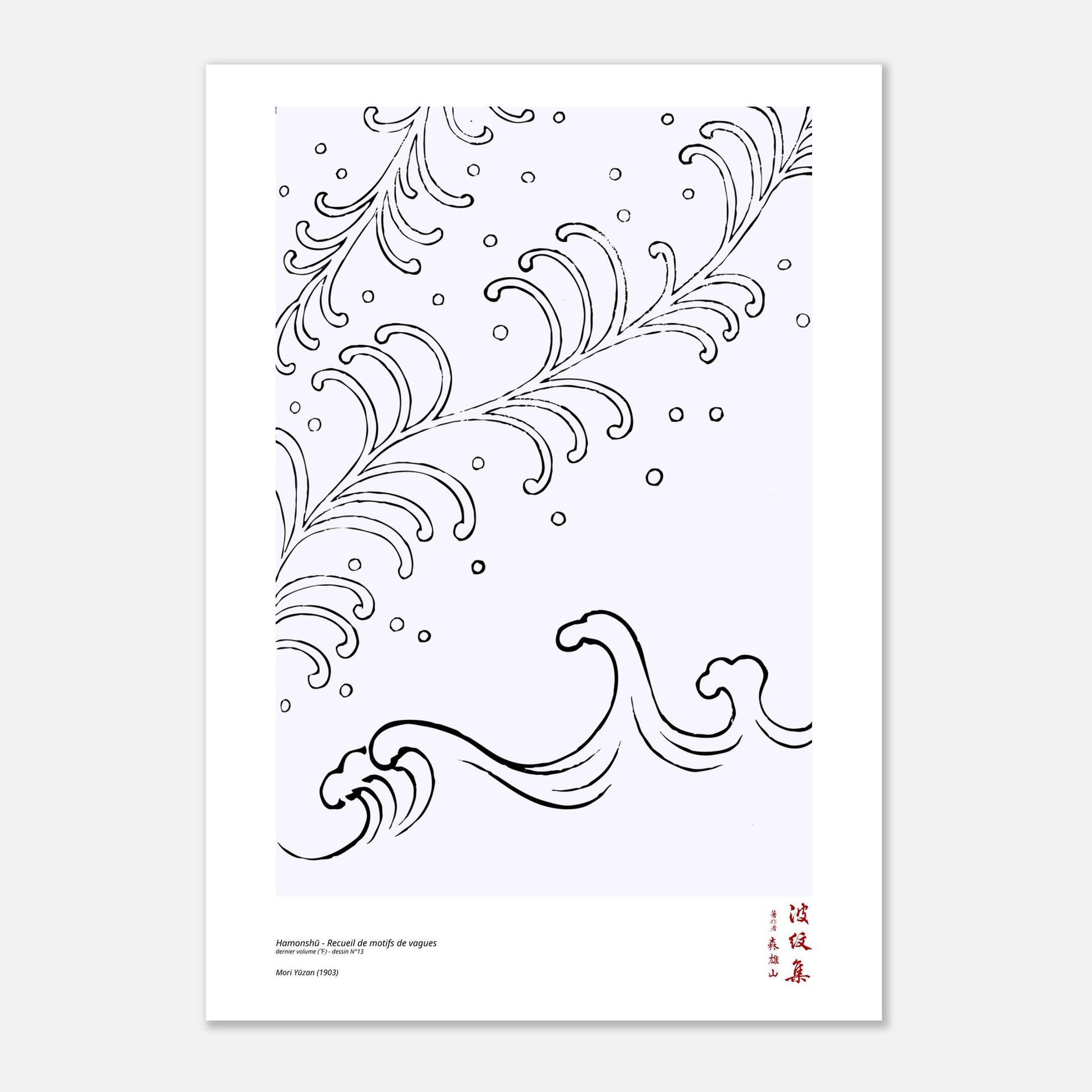 Motif N°13 du dernier volume (下) du recueil Hamonshū, par Mori Yūzan - Taille 29,7x42 cm (A3)