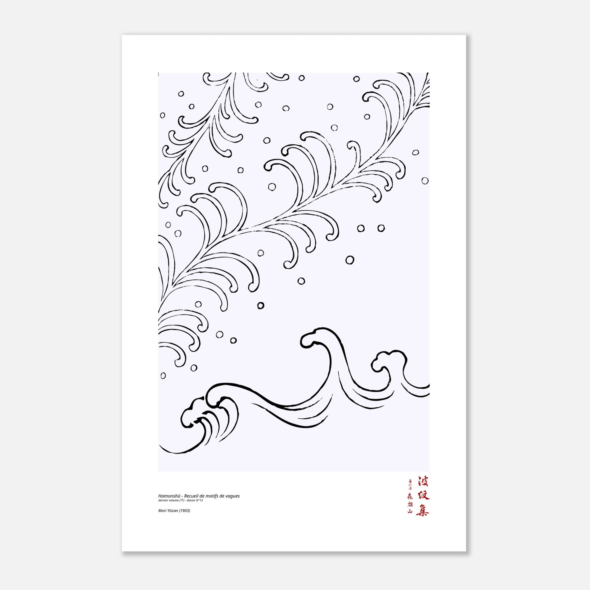 Motif N°13 du dernier volume (下) du recueil Hamonshū, par Mori Yūzan - Taille 40x60 cm