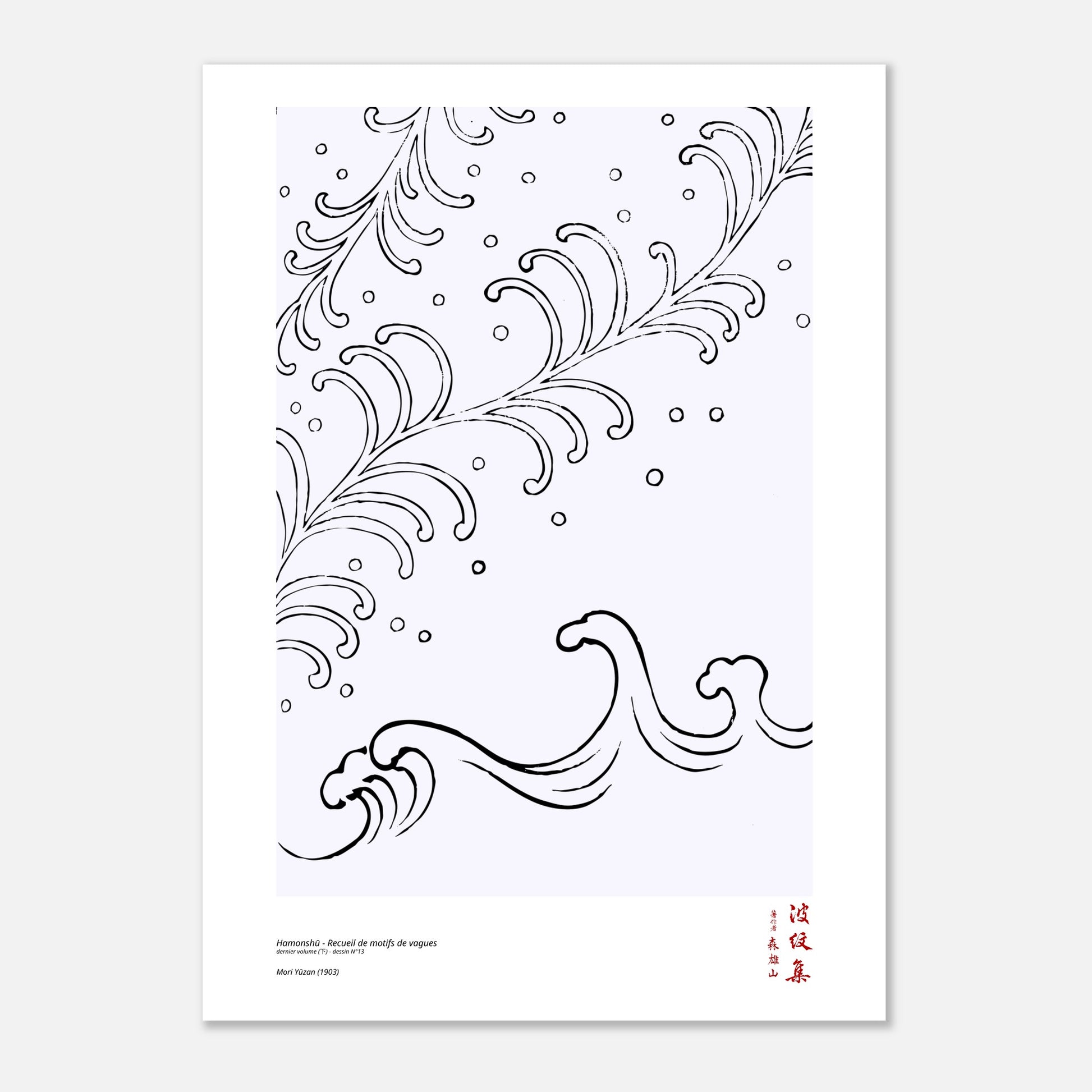Motif N°13 du dernier volume (下) du recueil Hamonshū, par Mori Yūzan - Taille 50x70 cm