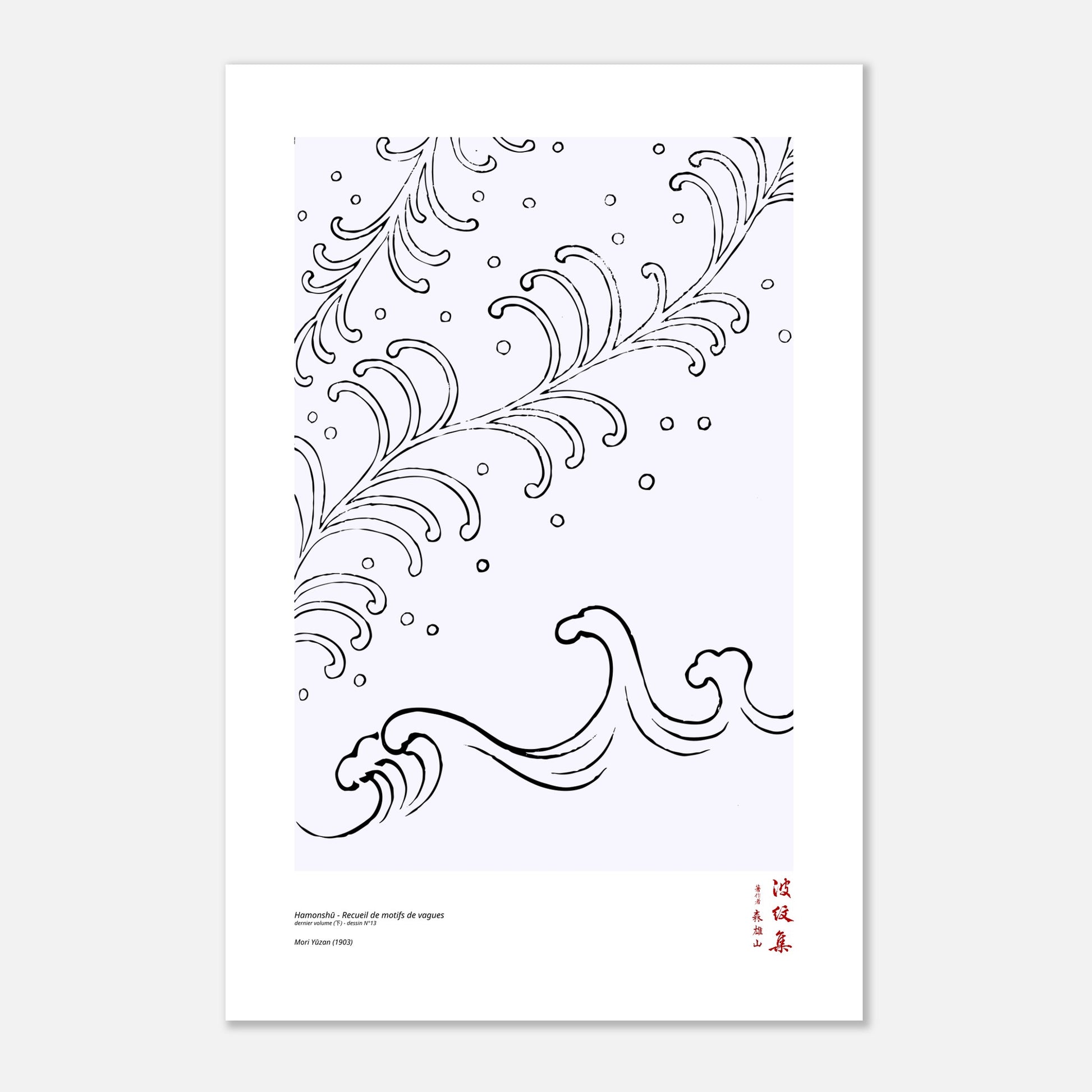 Motif N°13 du dernier volume (下) du recueil Hamonshū, par Mori Yūzan - Taille 60x90 cm
