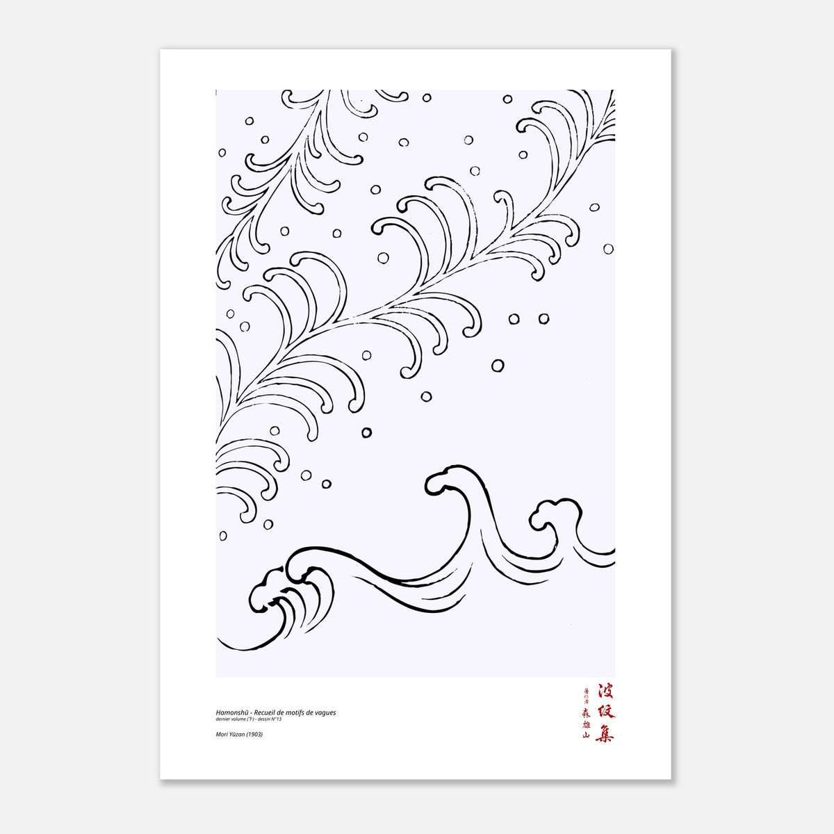 Motif N°13 du dernier volume (下) du recueil Hamonshū, par Mori Yūzan - Taille 70x100 cm