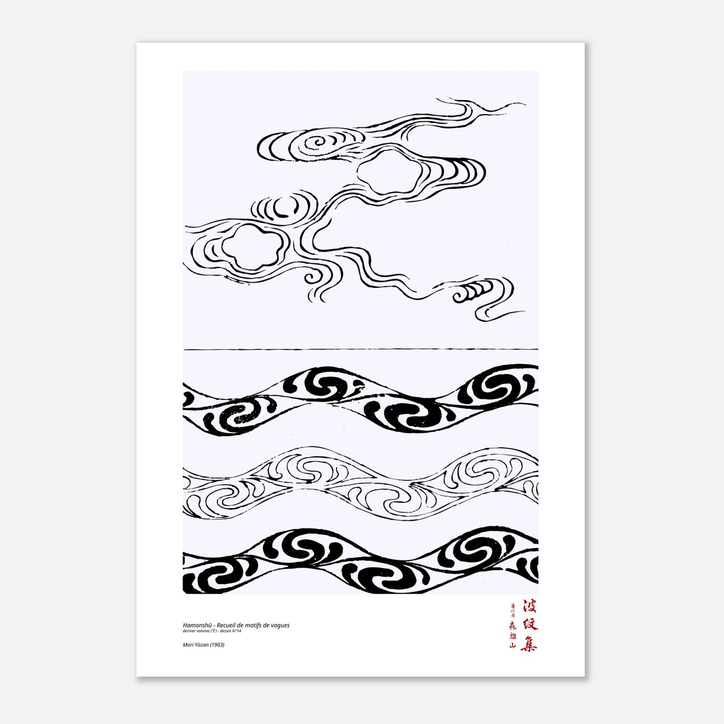 Motif N°14 du dernier volume (下) du recueil Hamonshū, par Mori Yūzan - Taille 29,7x42 cm (A3)