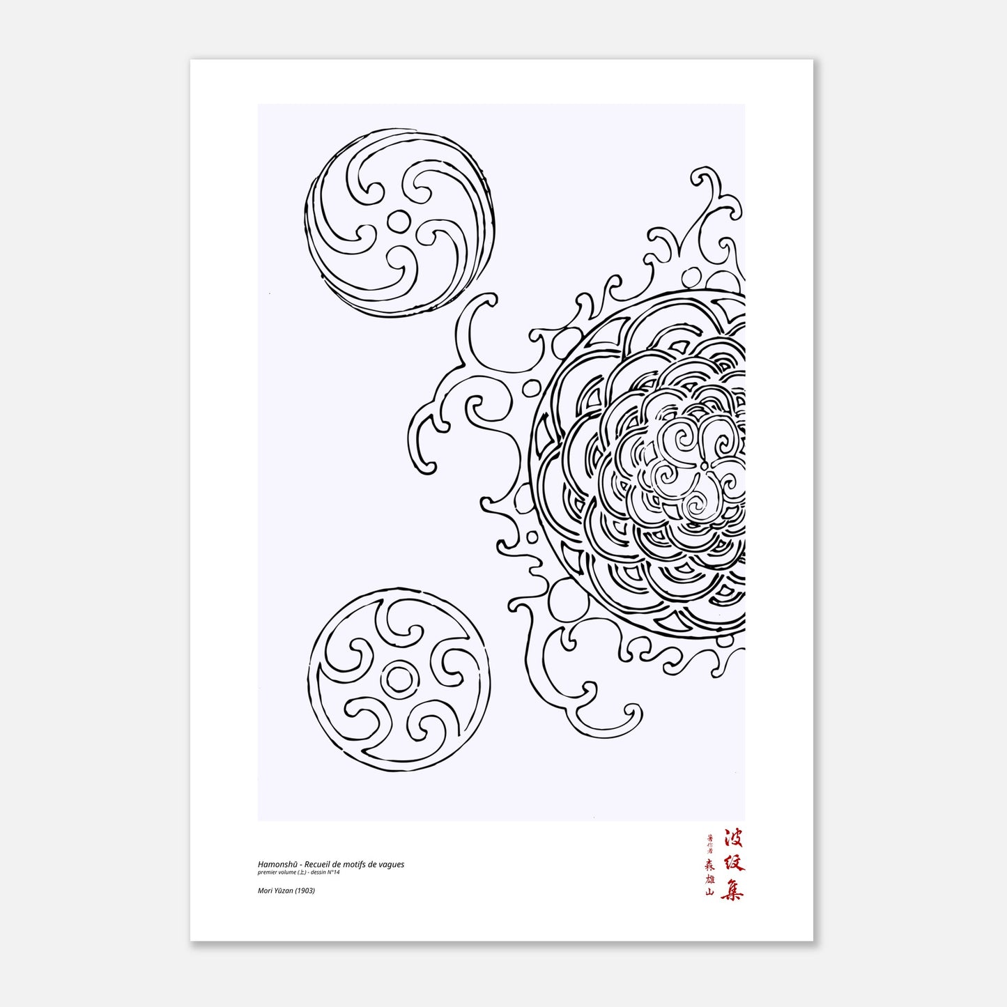 Motif N°14 du premier volume (上) du recueil Hamonshū, par Mori Yūzan - Taille 59,4x84,1 cm (A1)
