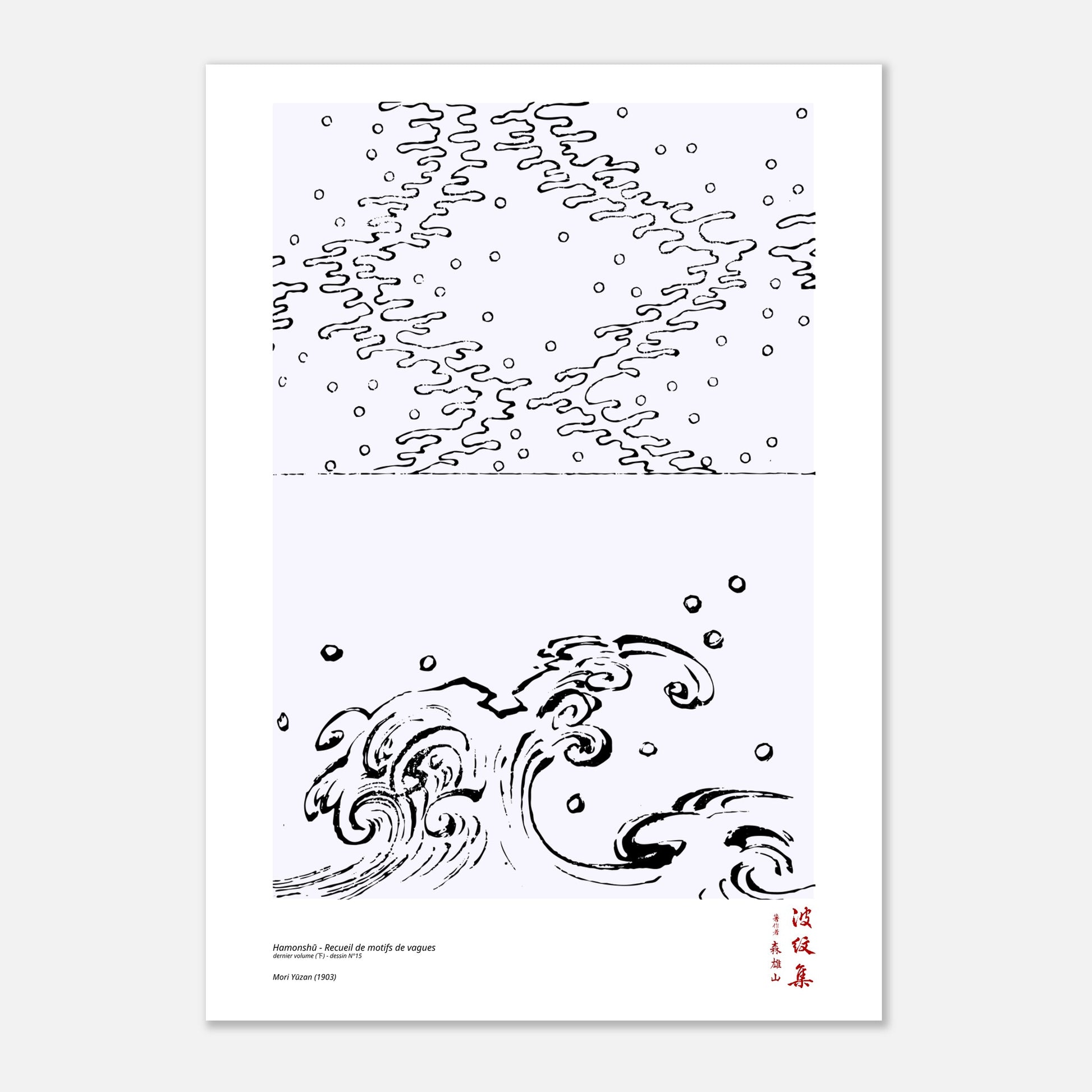 Motif N°15 du dernier volume (下) du recueil Hamonshū, par Mori Yūzan - Taille 21x29,7 cm (A4)