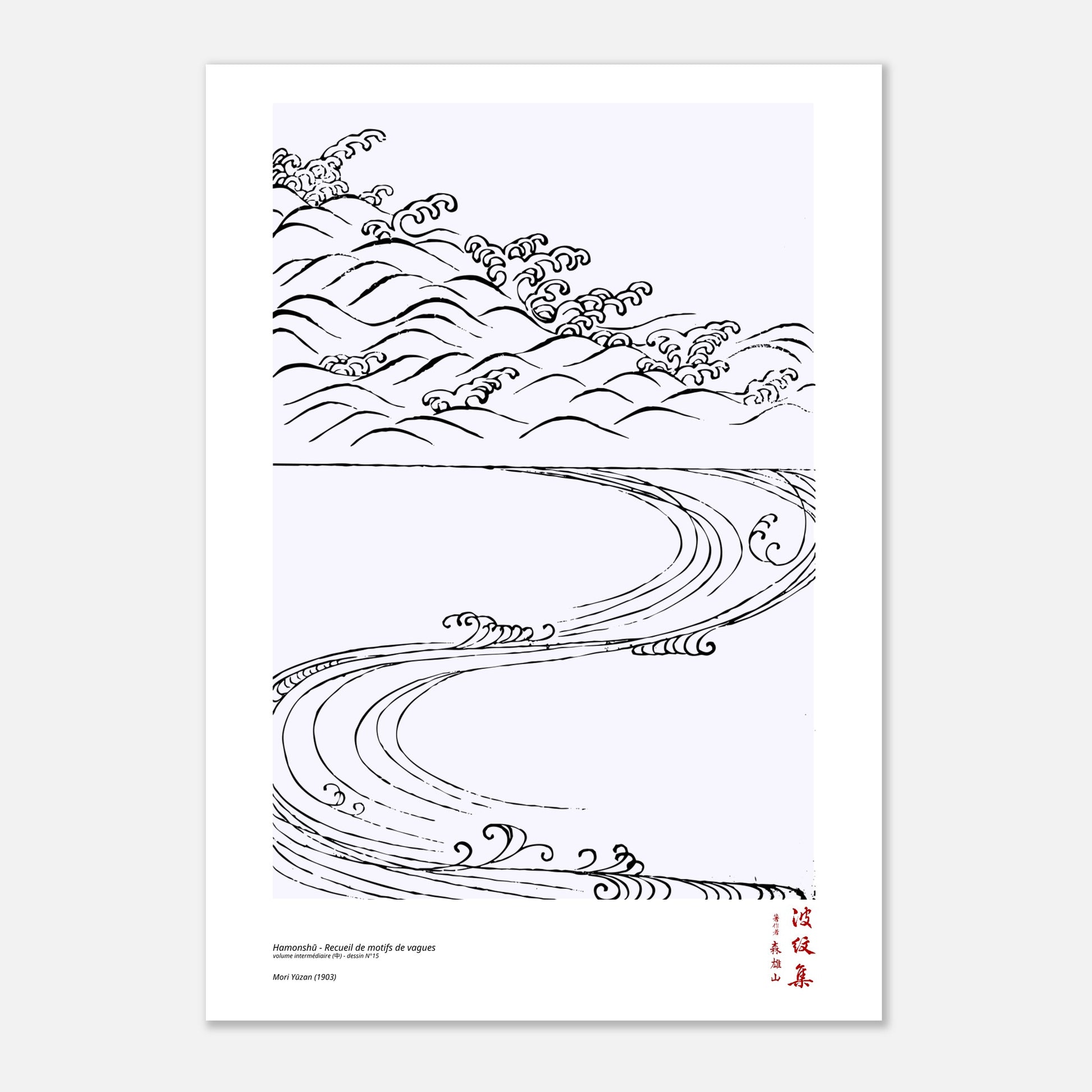Motif N°15 du volume intermédiaire (中) du recueil Hamonshū, par Mori Yūzan - Taille 21x29,7 cm (A4)