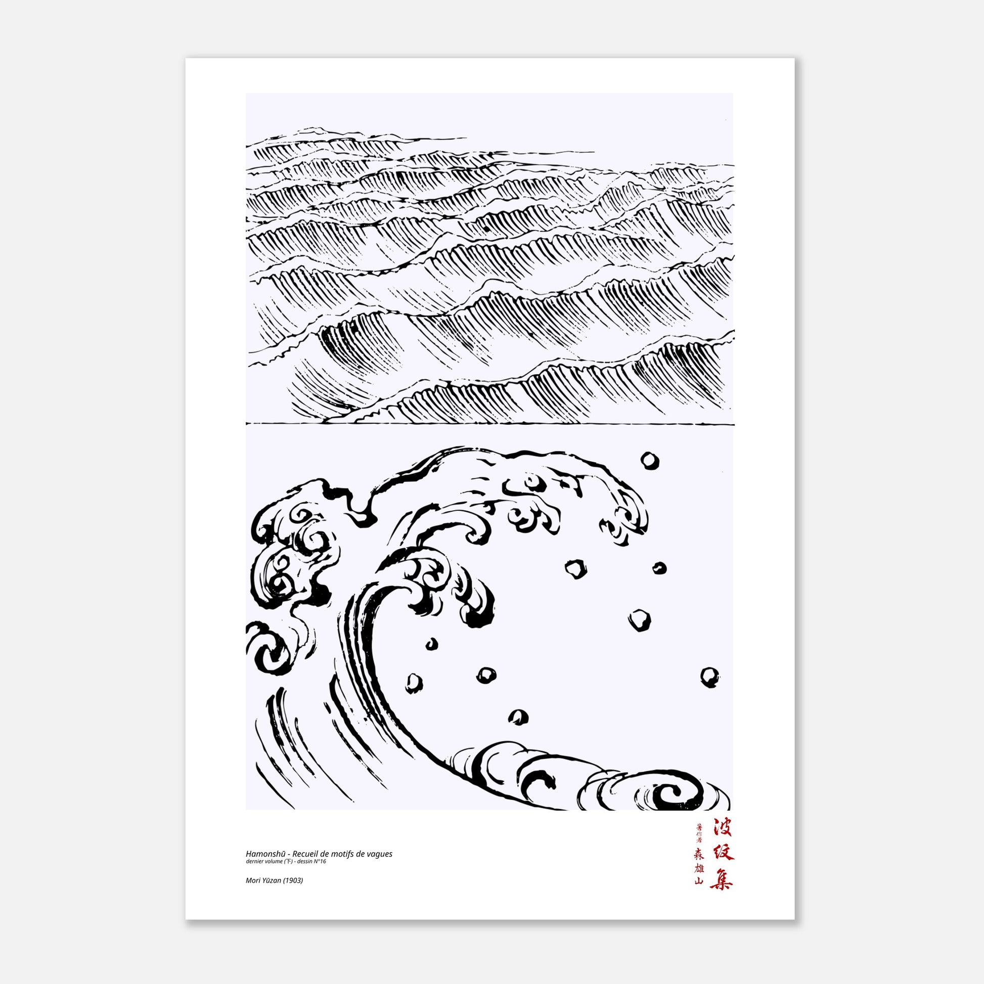 Motif N°16 du dernier volume (下) du recueil Hamonshū, par Mori Yūzan - Taille 21x29,7 cm (A4)