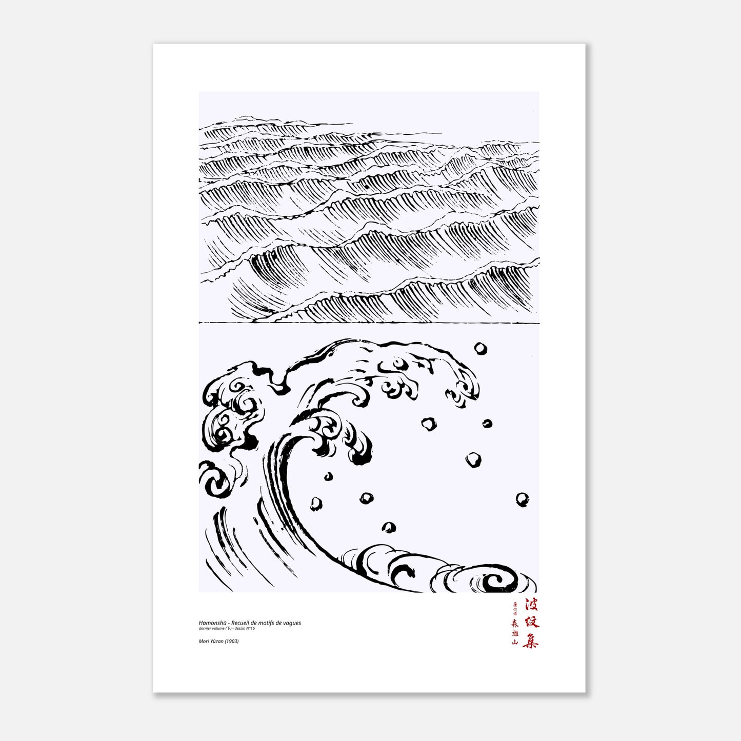 Motif N°16 du dernier volume (下) du recueil Hamonshū, par Mori Yūzan - Taille 40x60 cm