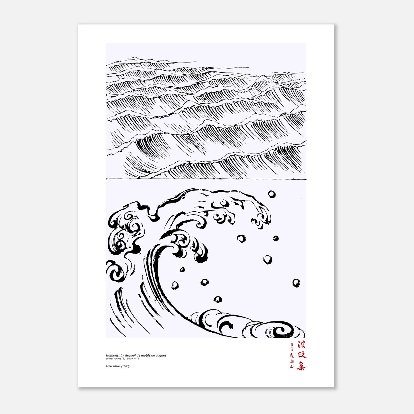 Motif N°16 du dernier volume (下) du recueil Hamonshū, par Mori Yūzan - Taille 59,4x84,1 cm (A1)