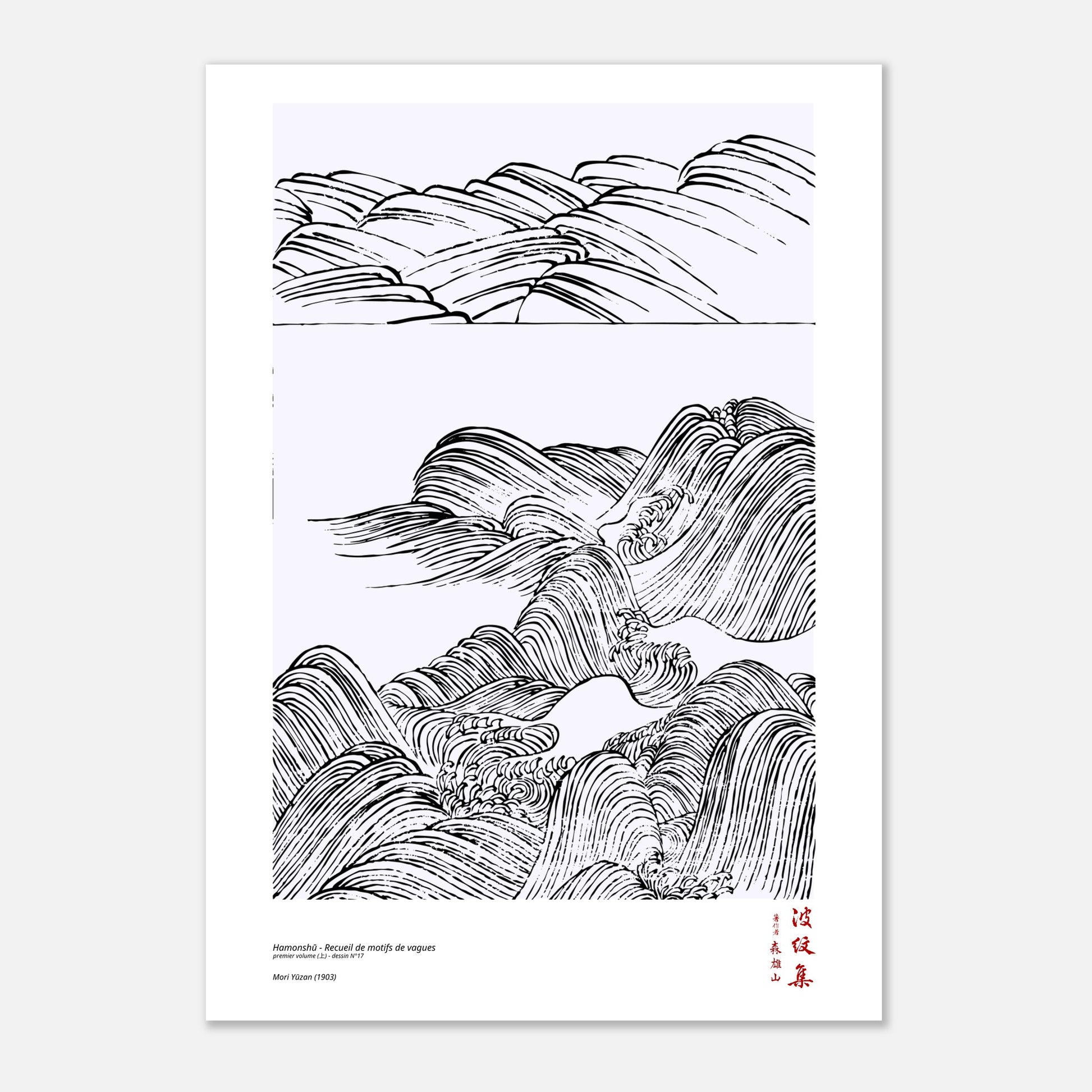 Motif N°17 du premier volume (上) du recueil Hamonshū, par Mori Yūzan - Taille 21x29,7 cm (A4)