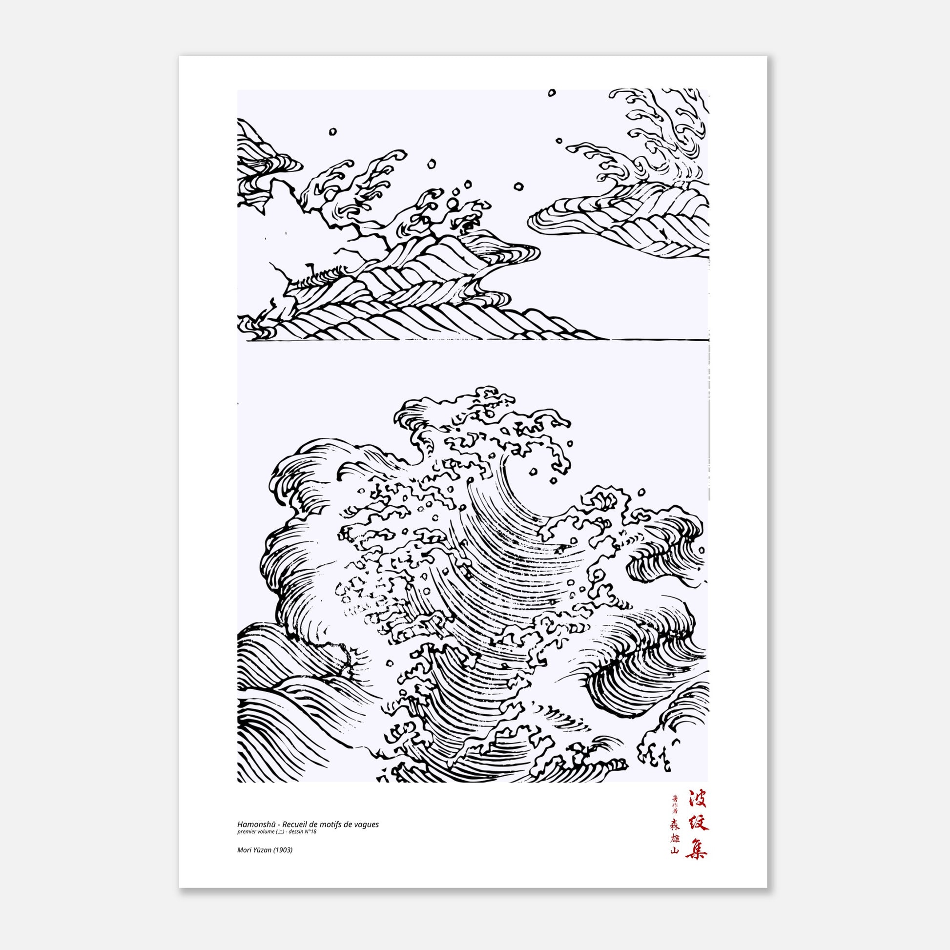 Motif N°18 du premier volume (上) du recueil Hamonshū, par Mori Yūzan - Taille 21x29,7 cm (A4)